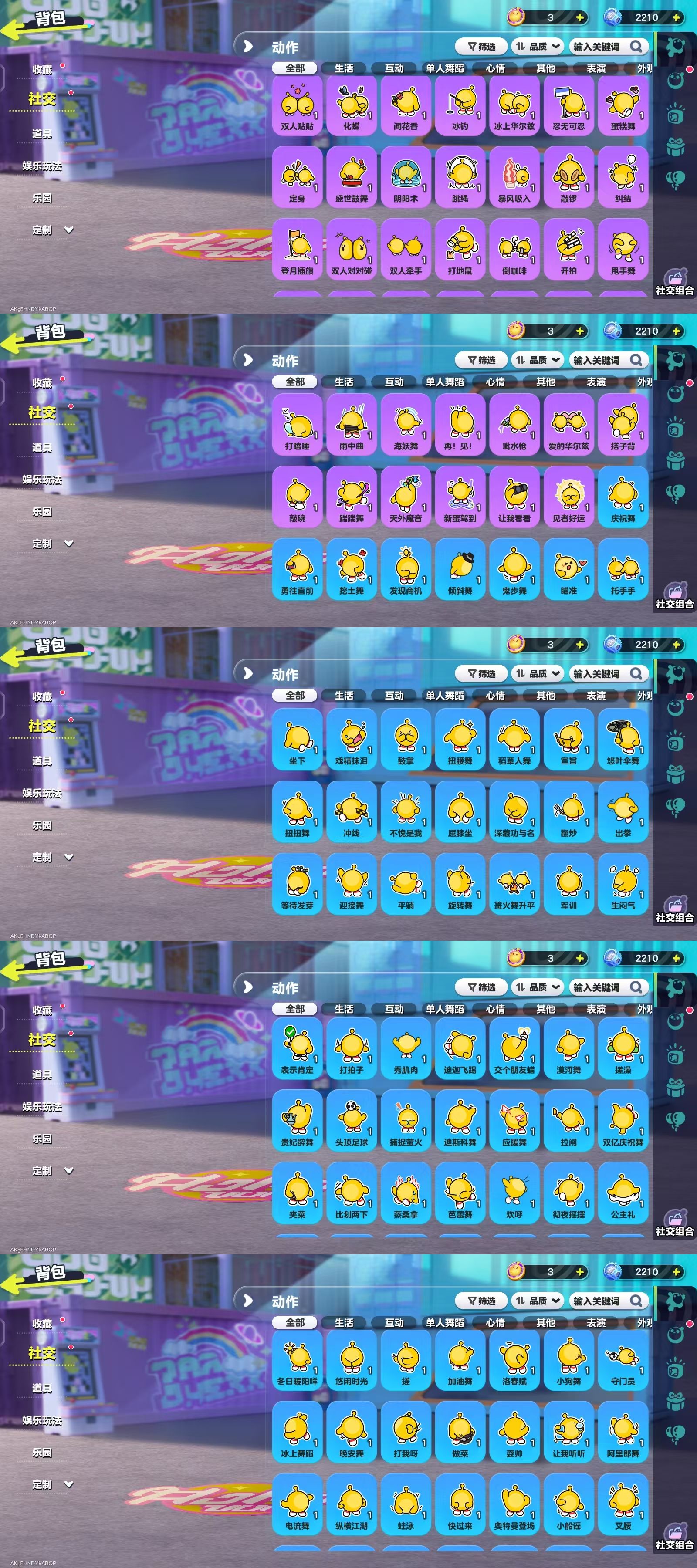 DZKM40517蛋仔派对账号详情图11