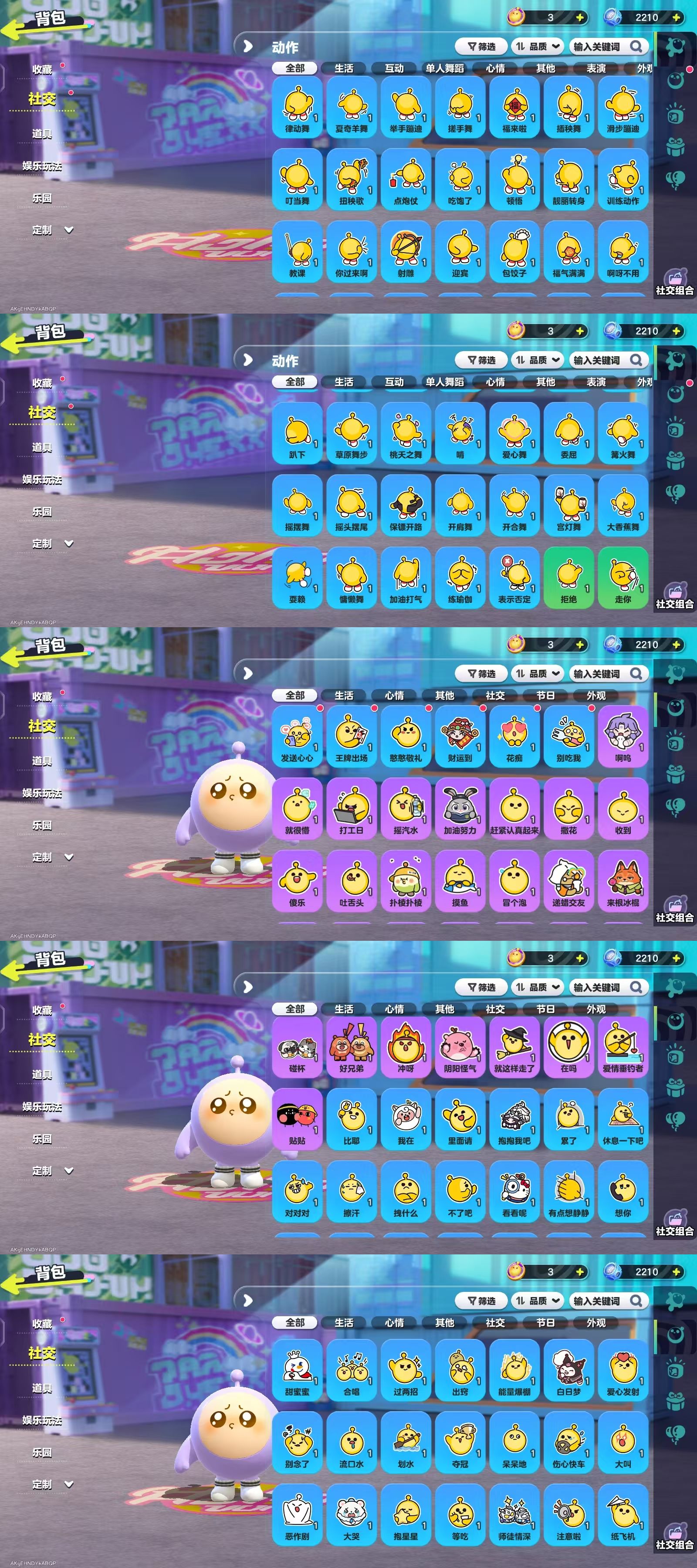 DZKM40517蛋仔派对账号详情图12