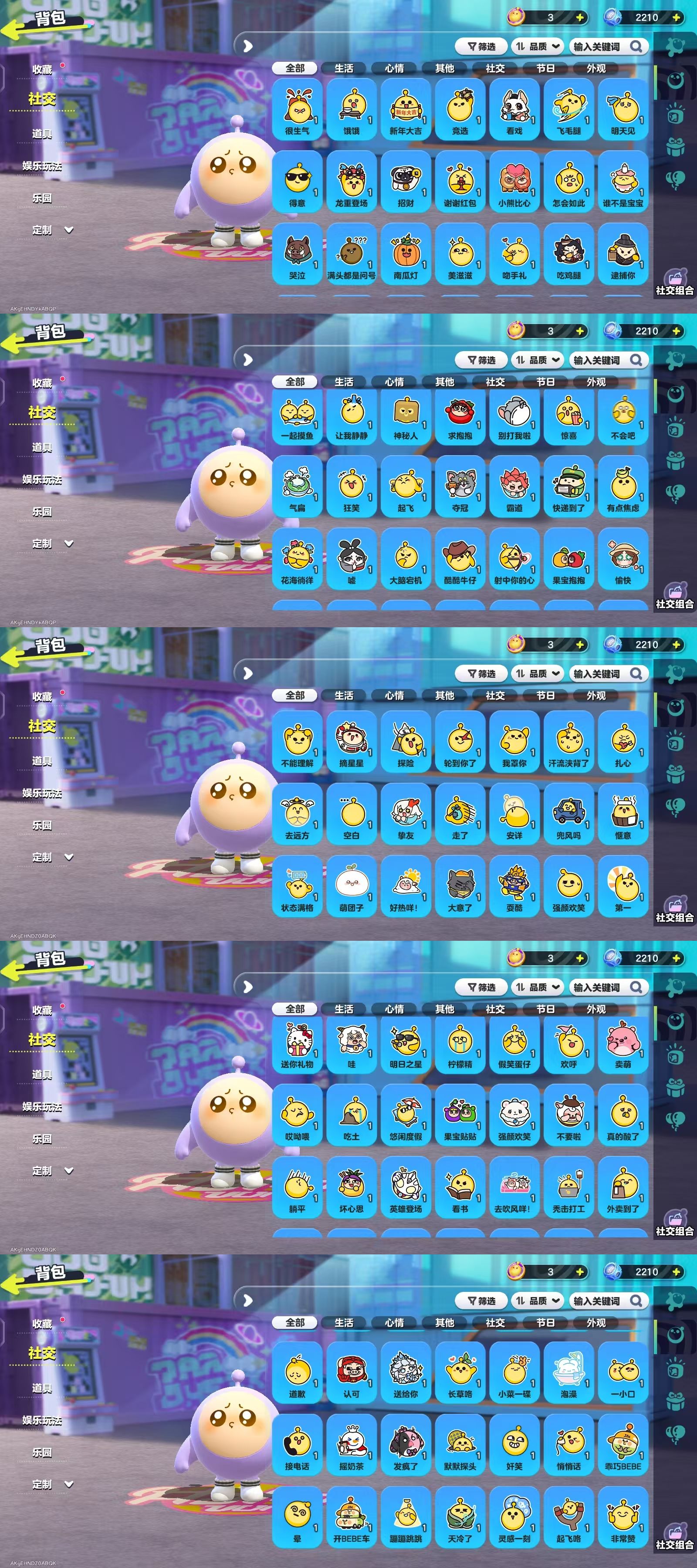 DZKM40517蛋仔派对账号详情图13