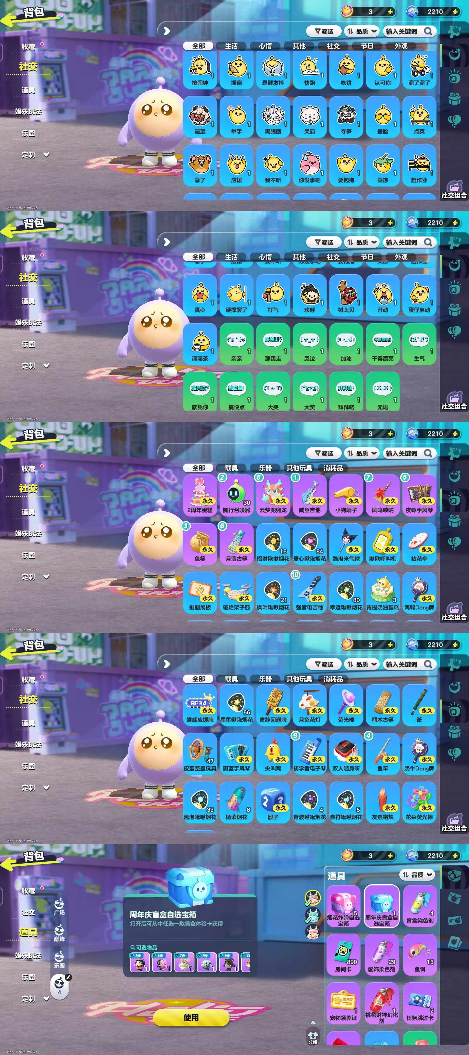 DZKM40517蛋仔派对账号详情图14