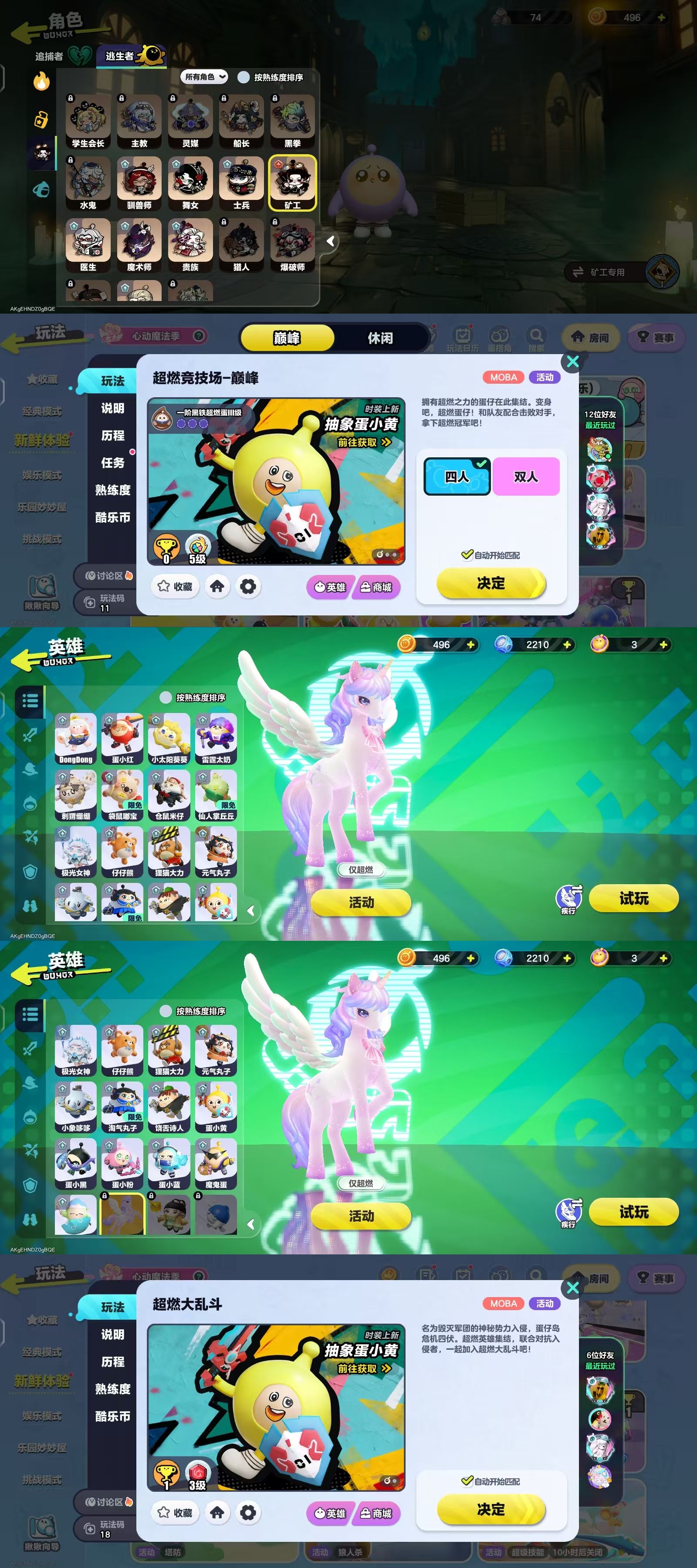 DZKM40517蛋仔派对账号详情图16