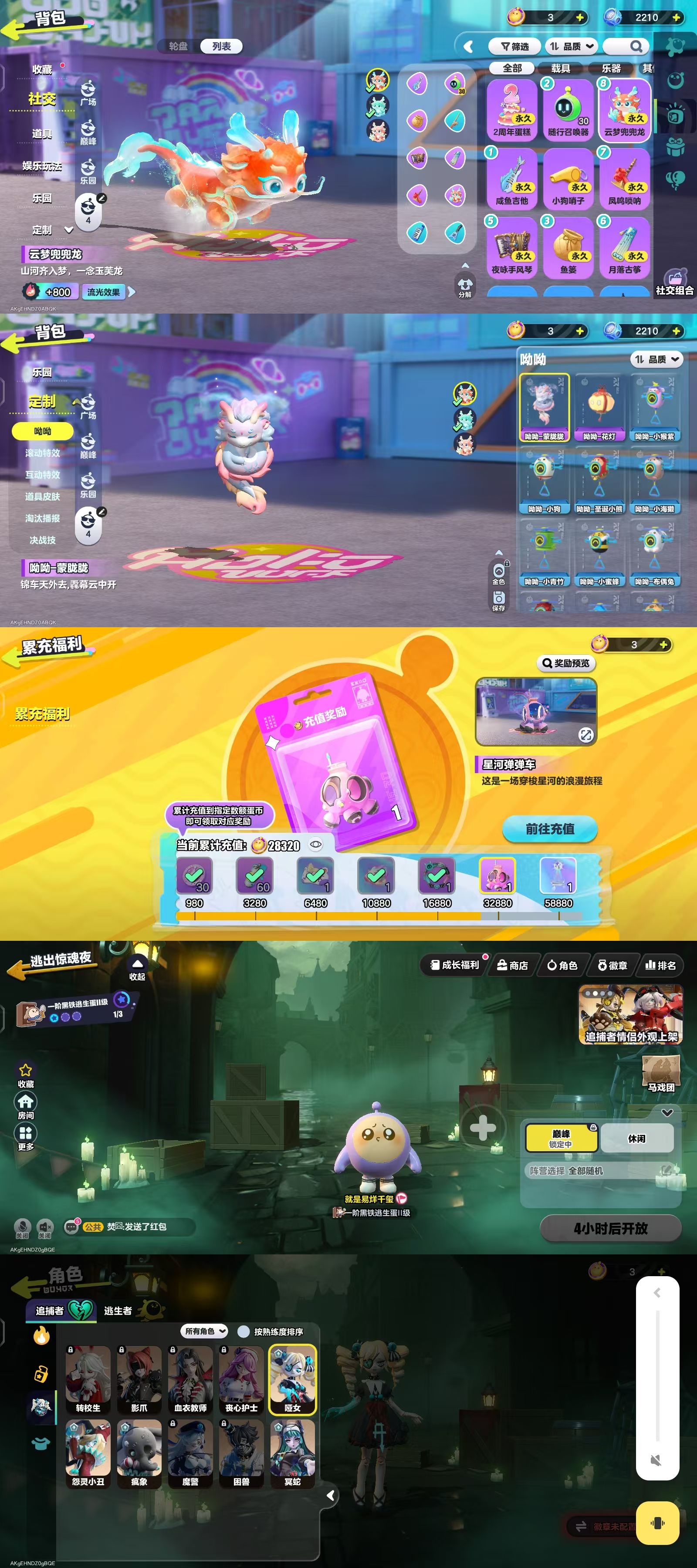 DZKM40517蛋仔派对账号详情图15