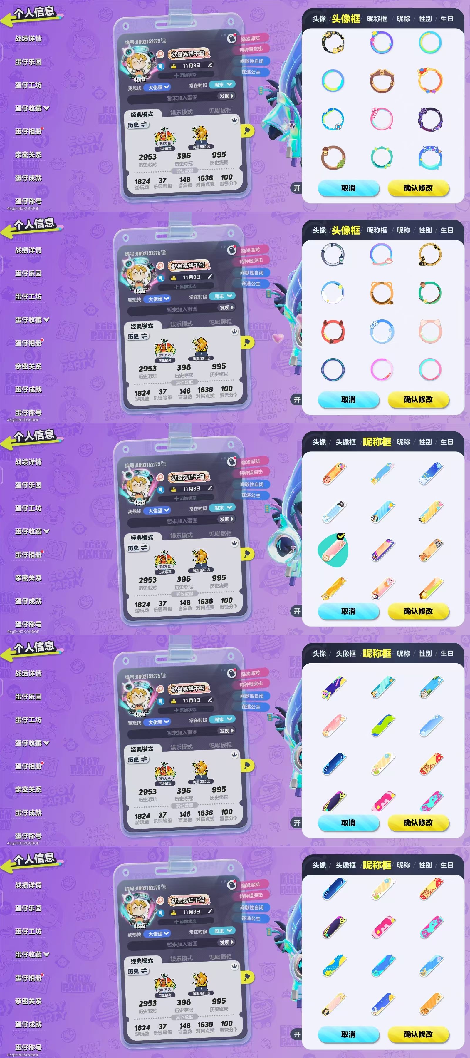 DZKM40517蛋仔派对账号详情图18