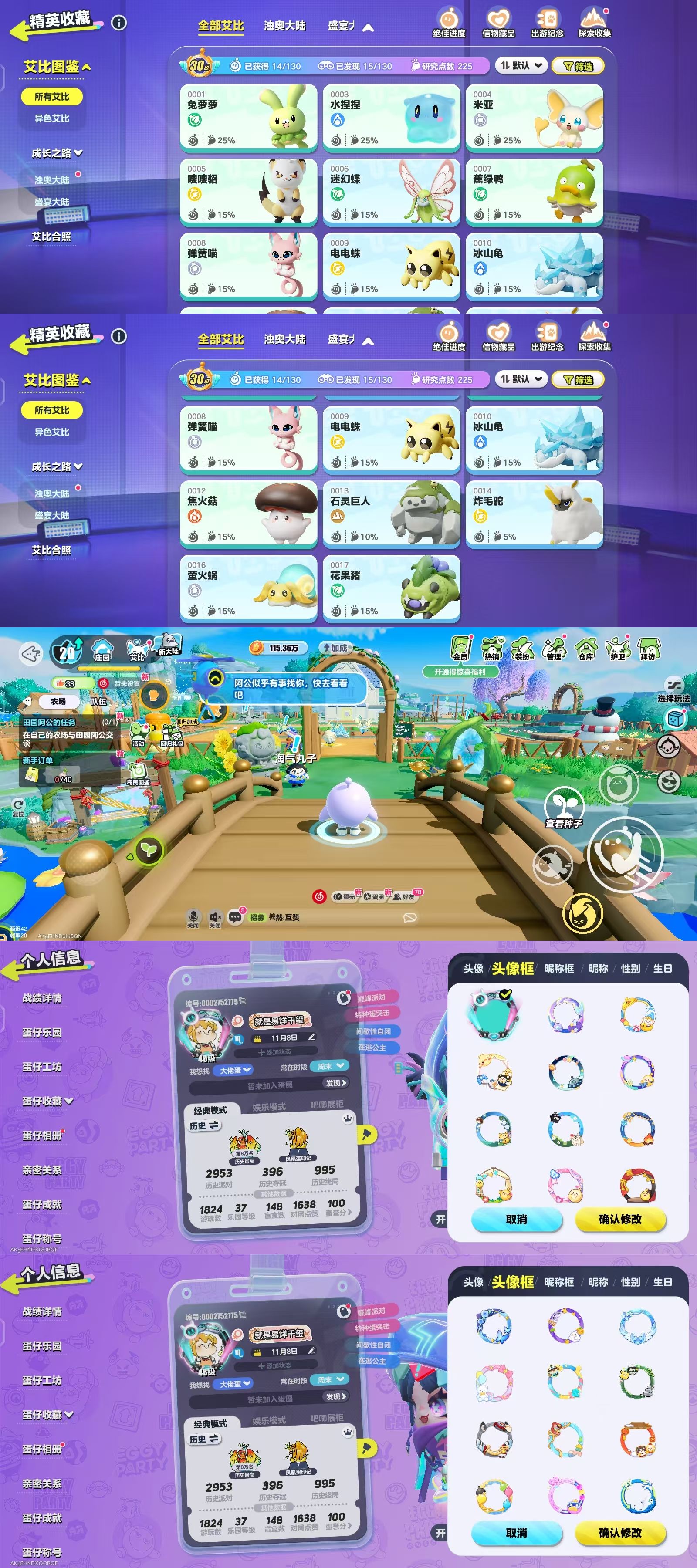 DZKM40517蛋仔派对账号详情图17