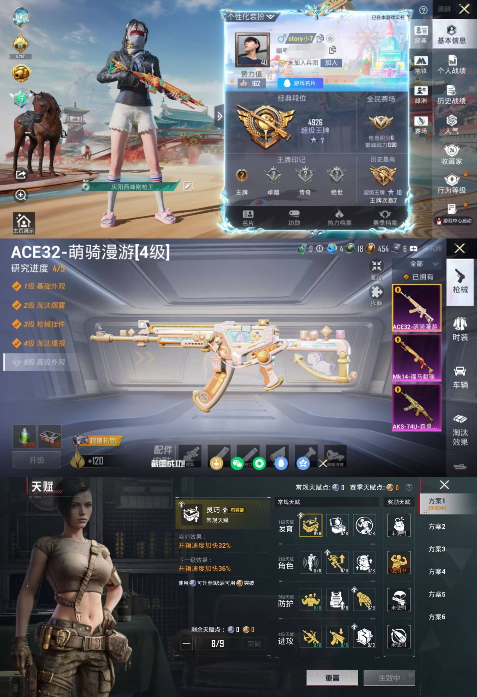 和平精英账号苹果QQ0载具-31套装-47枪皮-"H6933地铁满天赋高避难所伤感网络男神身法素材号 有二次 安卓Q-段