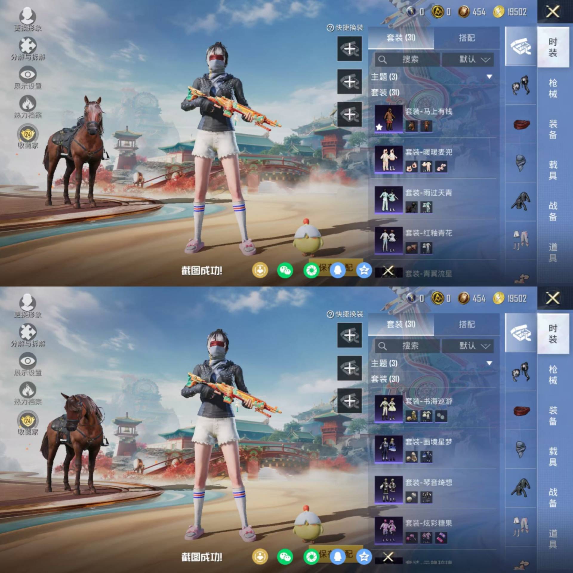 HPCMW4133160和平精英账号详情图4