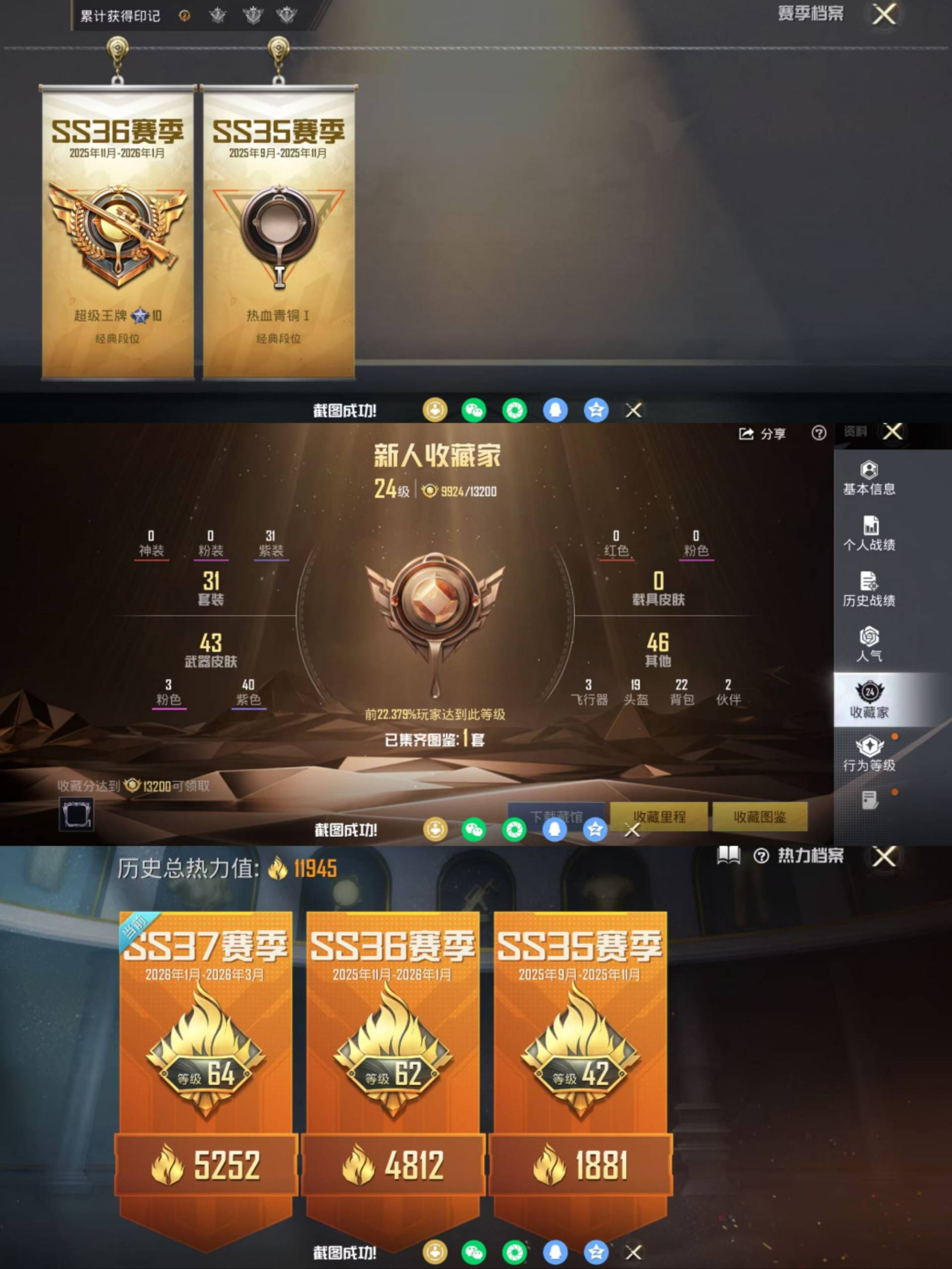 HPCMW4133160和平精英账号详情图3