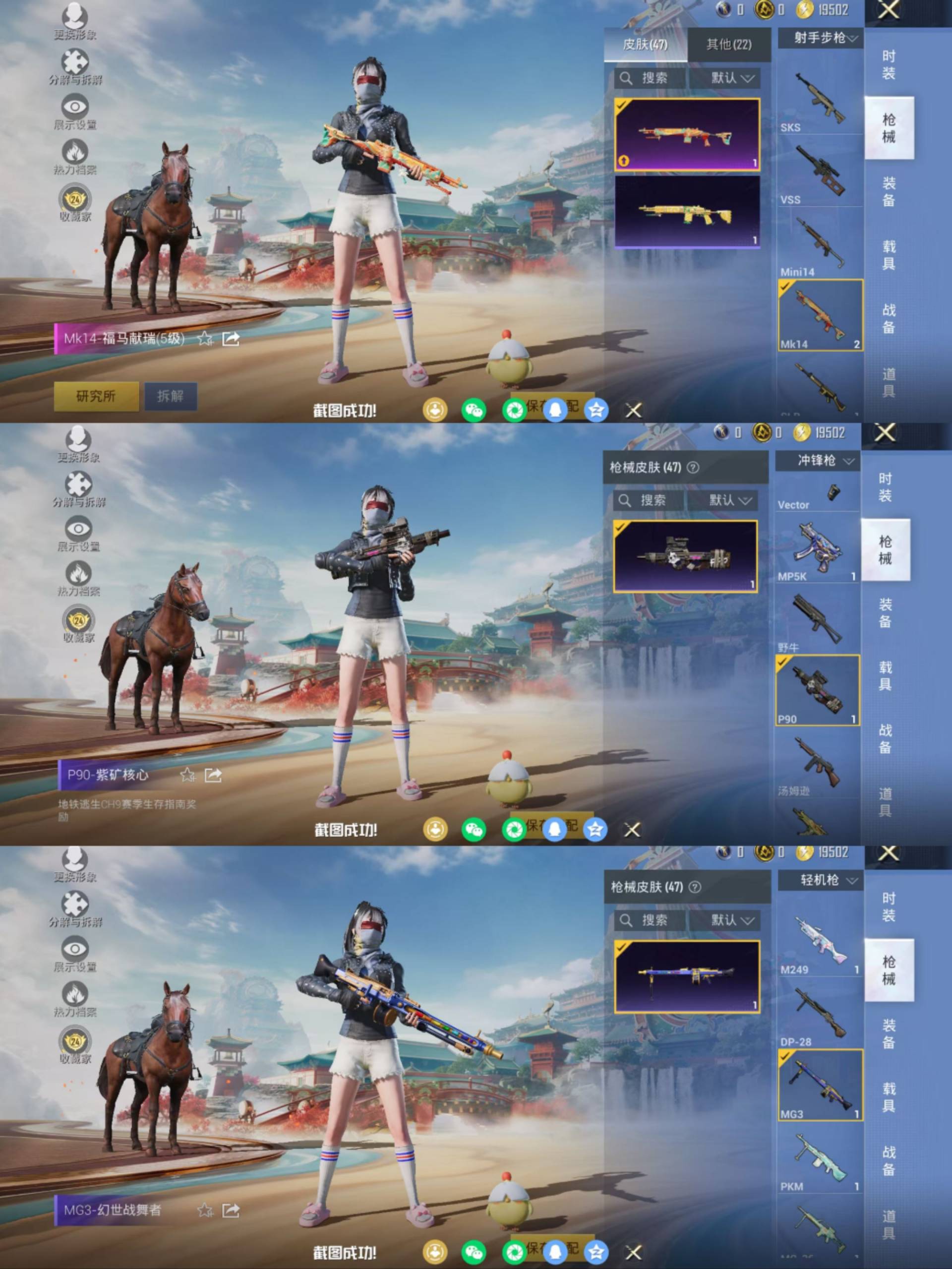 HPCMW4133160和平精英账号详情图8