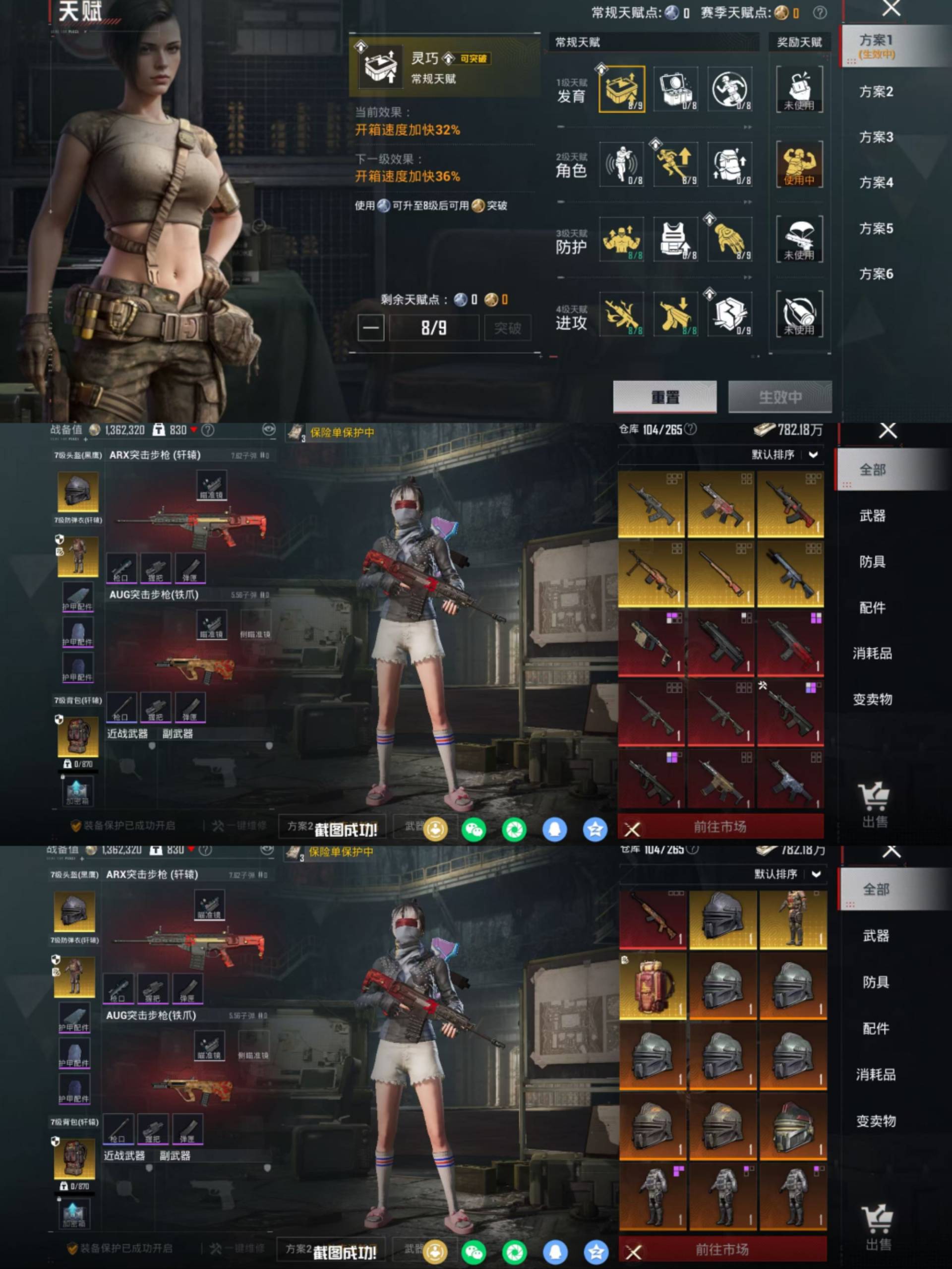 HPCMW4133160和平精英账号详情图6