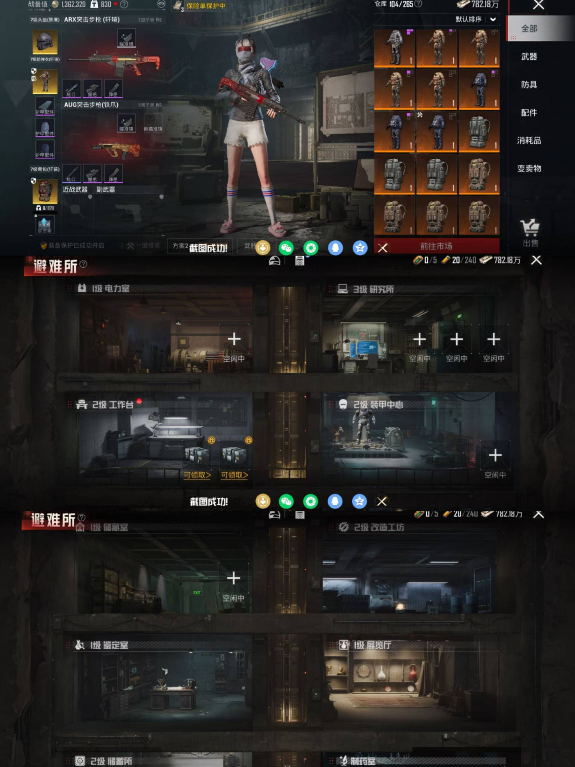 HPCMW4133160和平精英账号详情图5