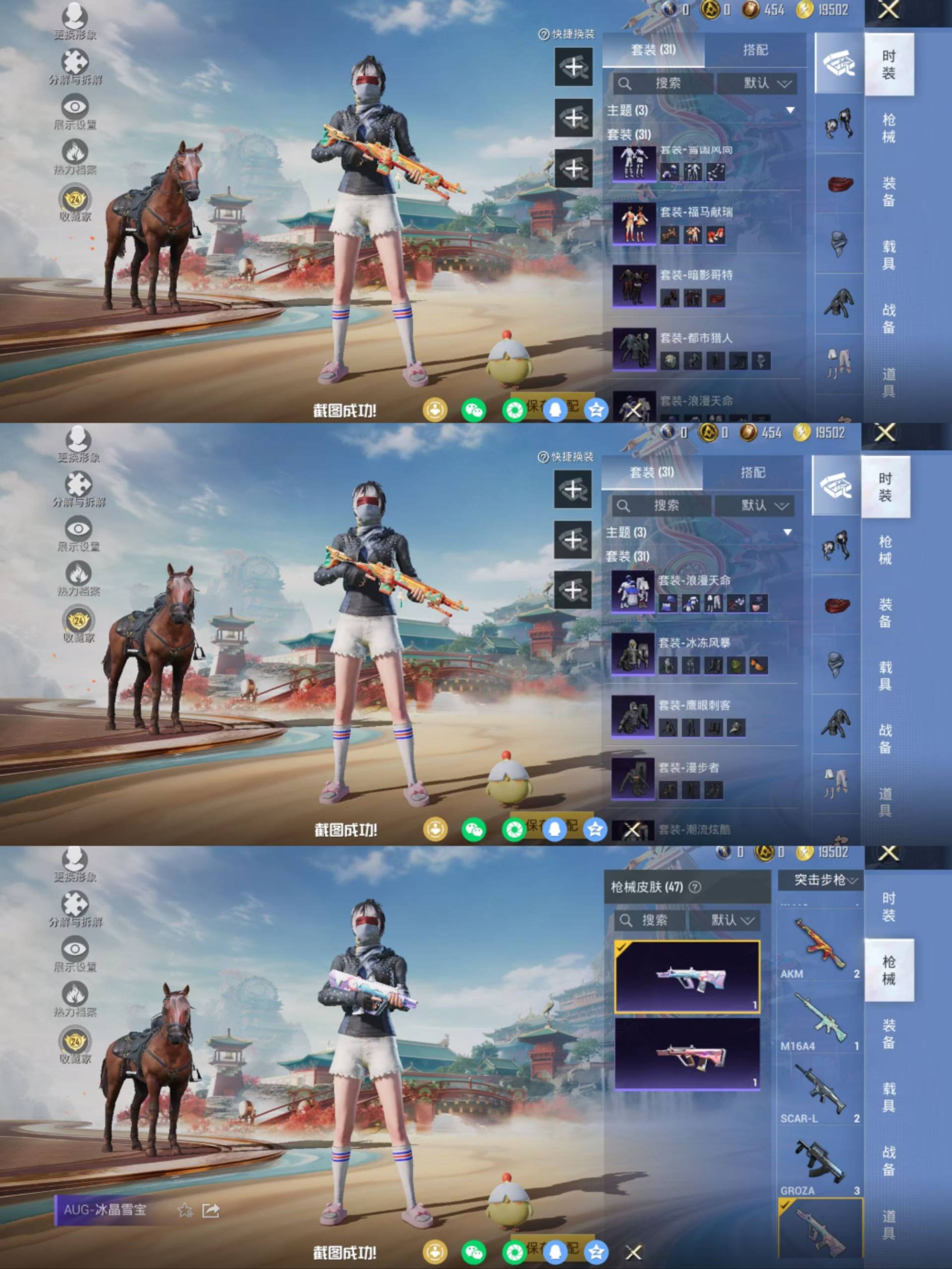 HPCMW4133160和平精英账号详情图7