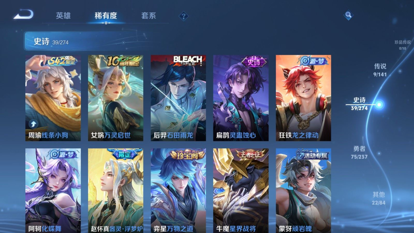 WZQM4209727王者荣耀账号详情图10