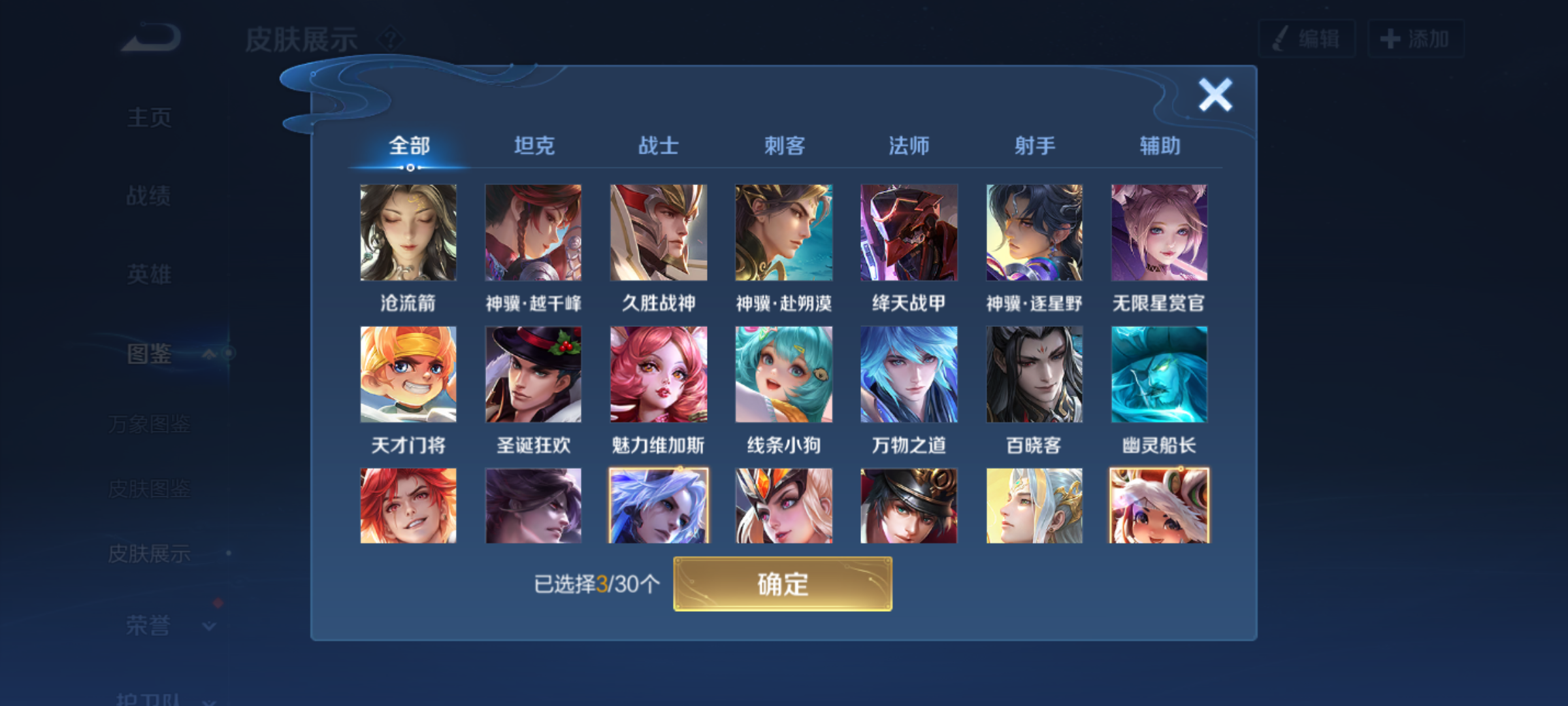 WZQM4209761王者荣耀账号详情图8