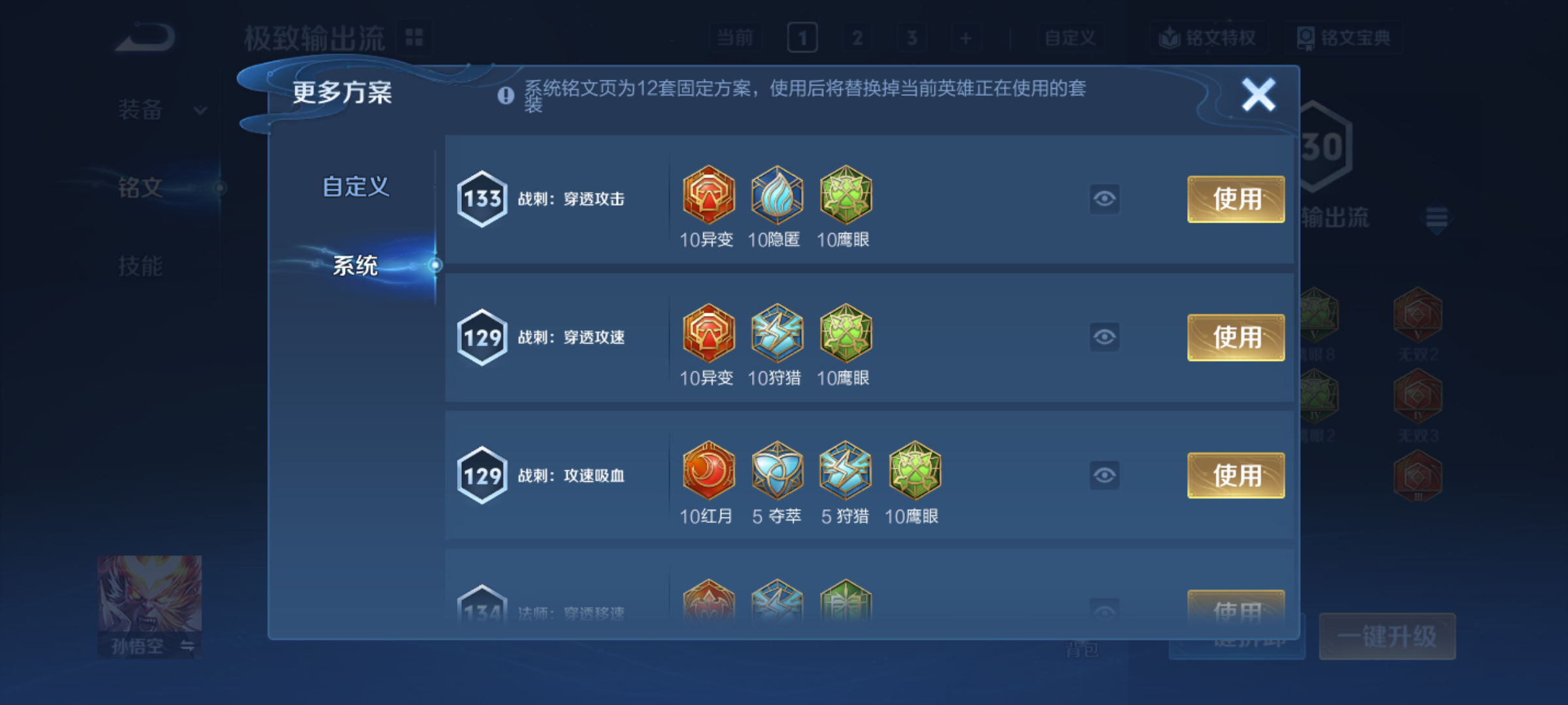 WZQM4209761王者荣耀账号详情图11