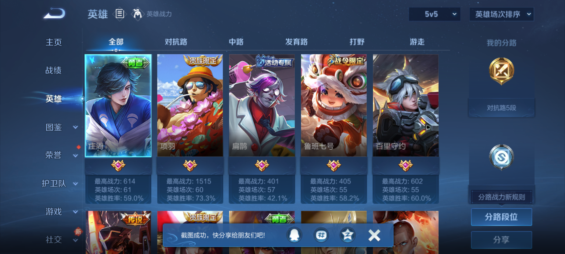 WZQM4209761王者荣耀账号详情图4