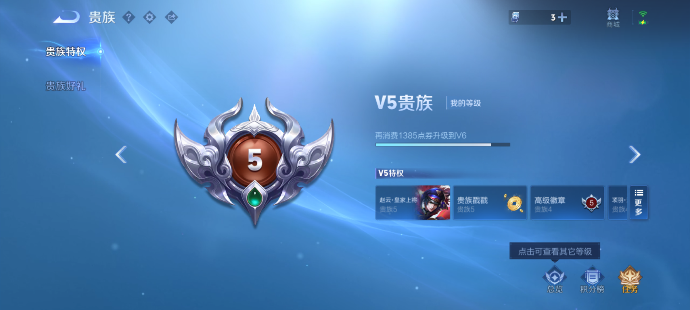 WZQM4209761王者荣耀账号详情图13