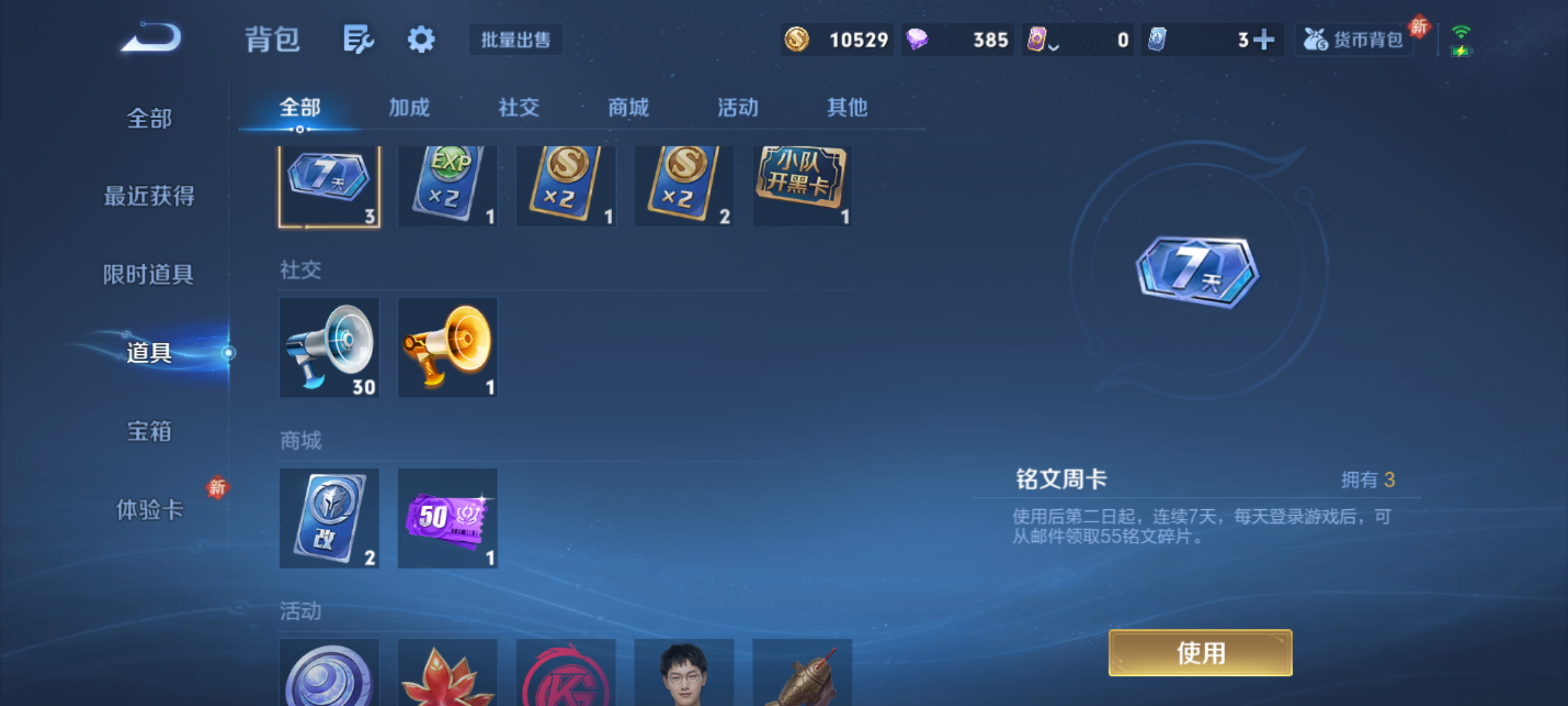 WZQM4209761王者荣耀账号详情图12