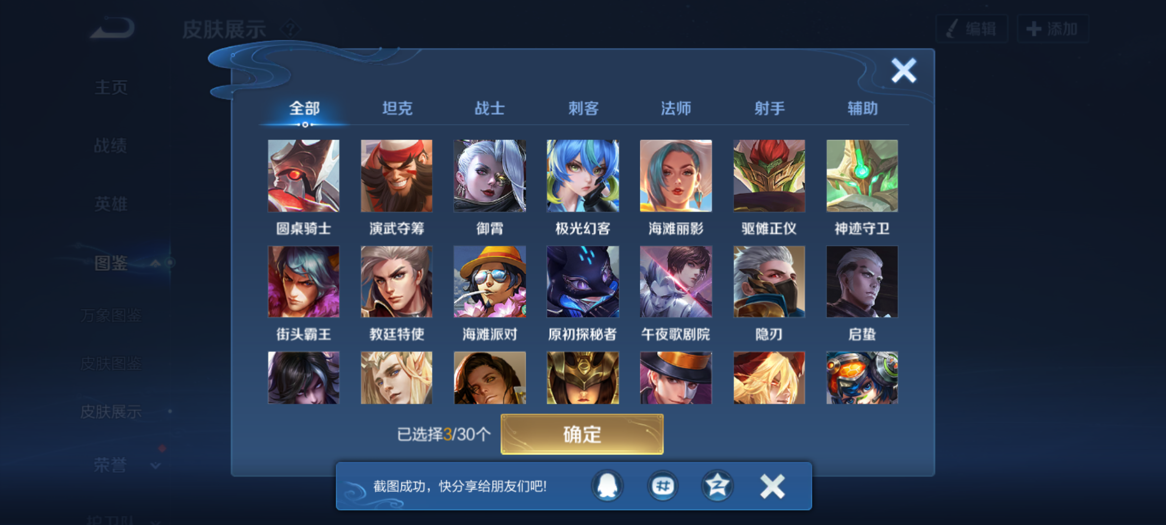 WZQM4209761王者荣耀账号详情图9