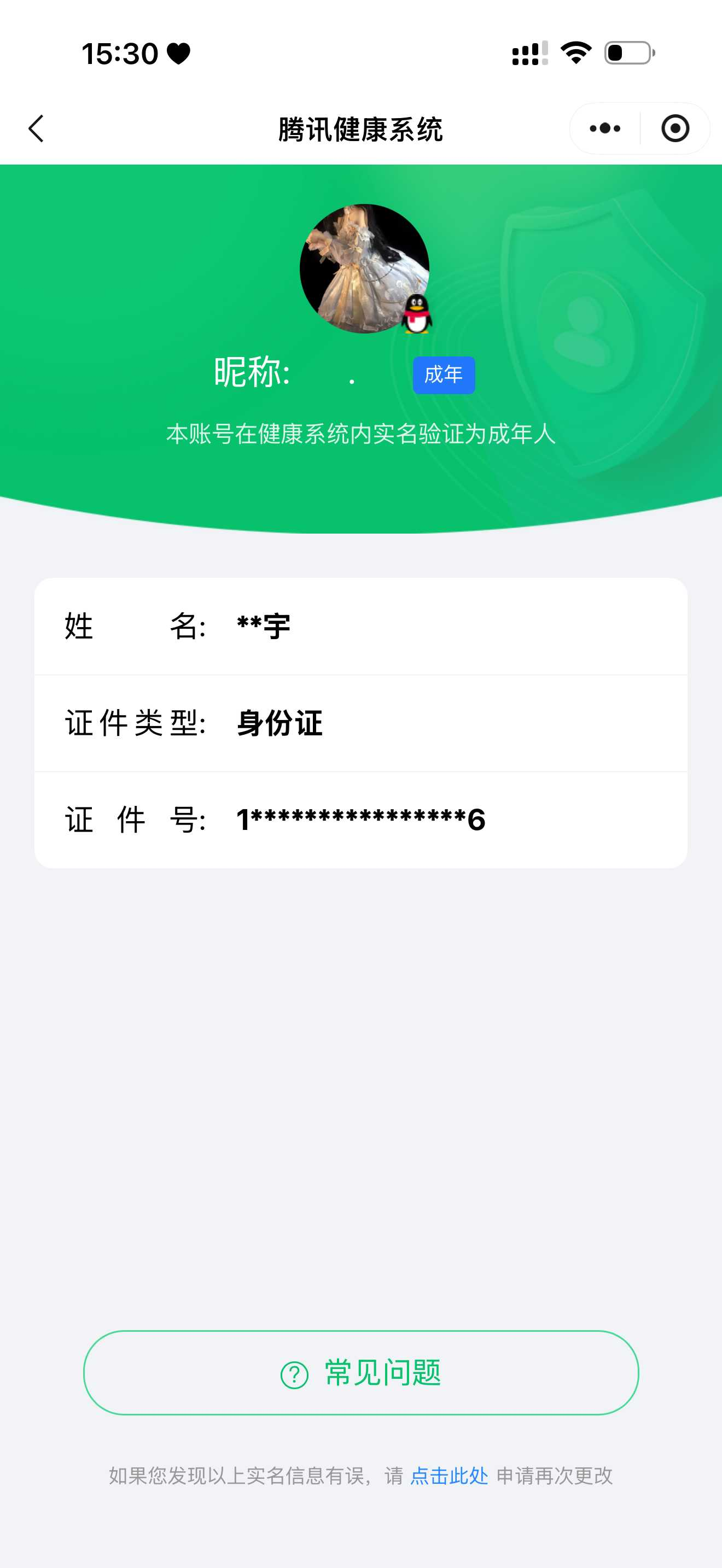 王者荣耀账号苹果QQ26年3月11日后可换绑【精品号手慢无】贵9性价比号，77级收藏家，595星币，100+鲜花，3星传