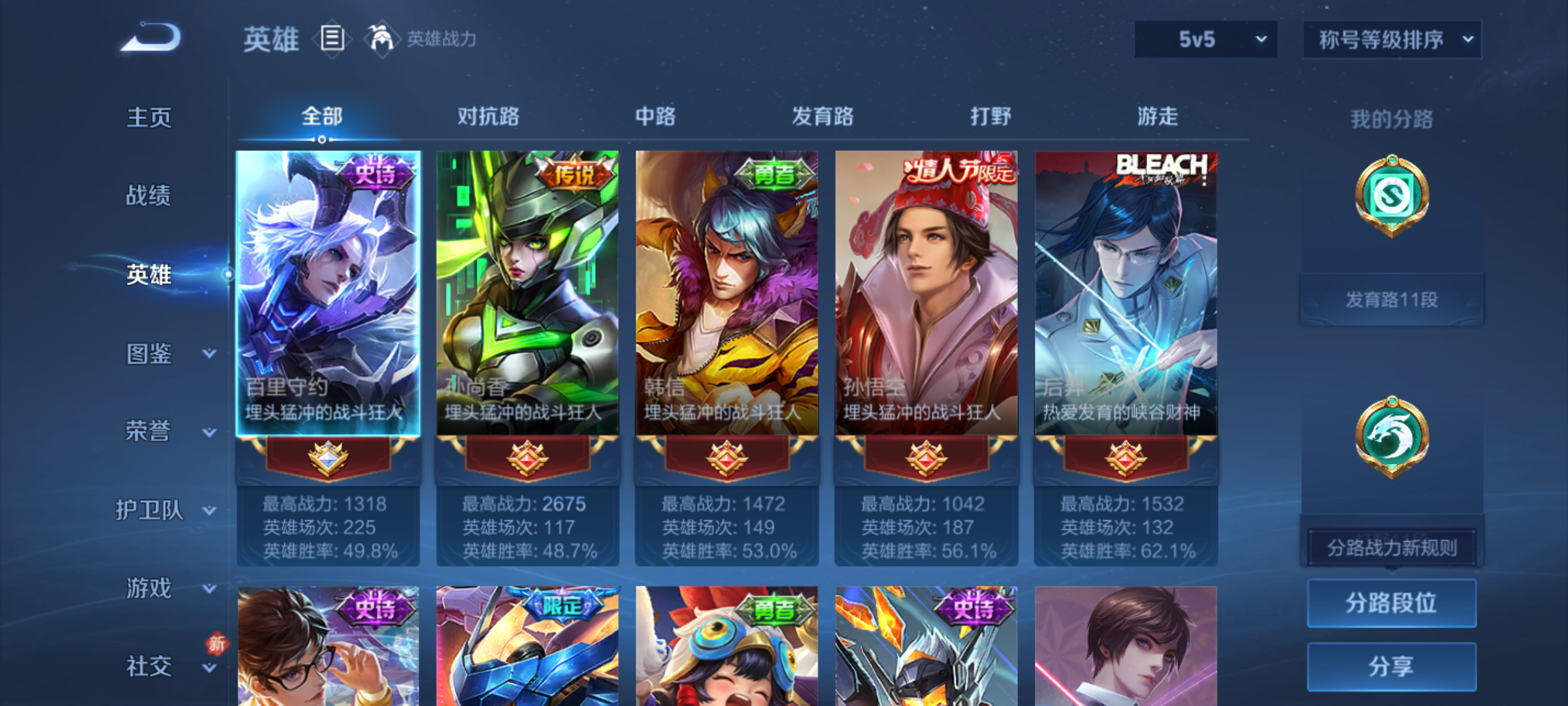 WZQM4209814王者荣耀账号详情图4