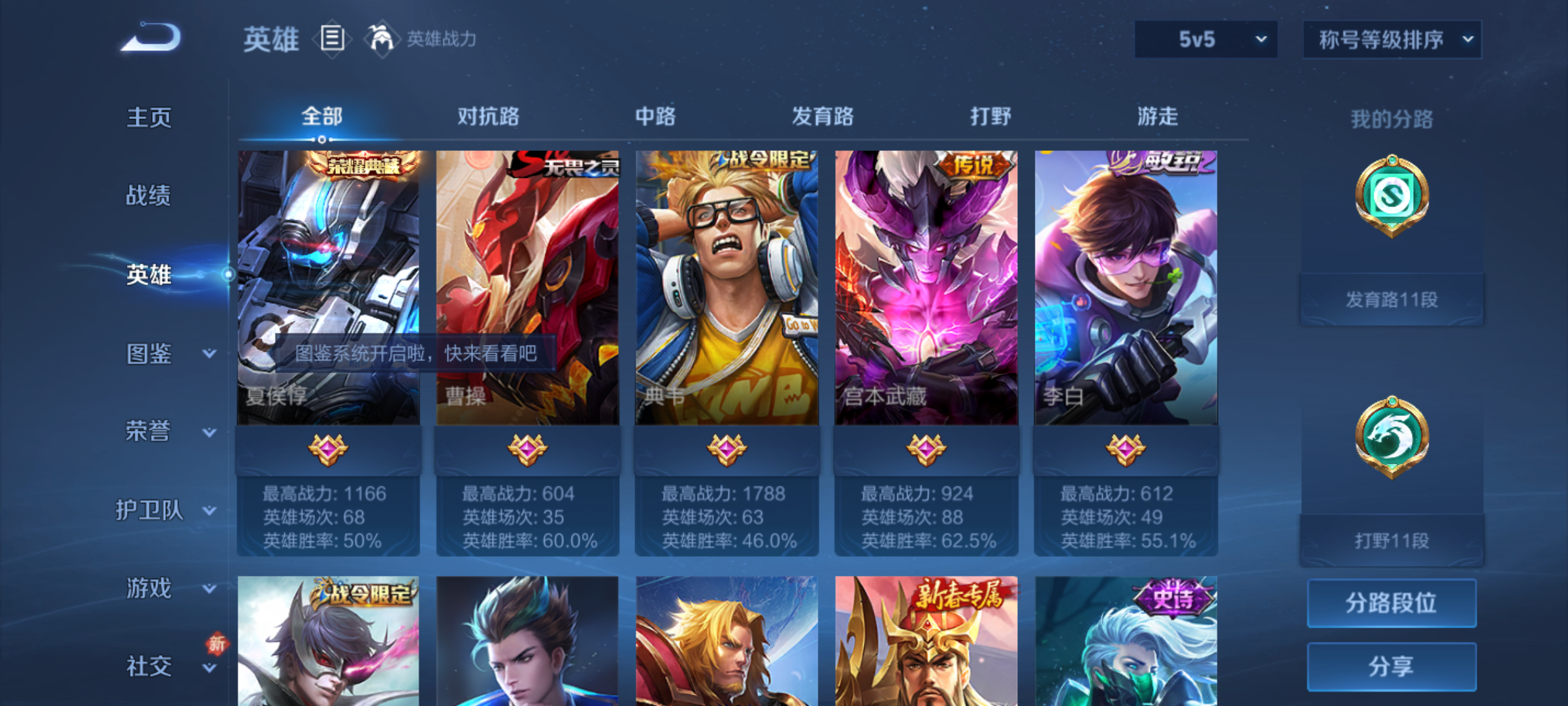 WZQM4209814王者荣耀账号详情图6