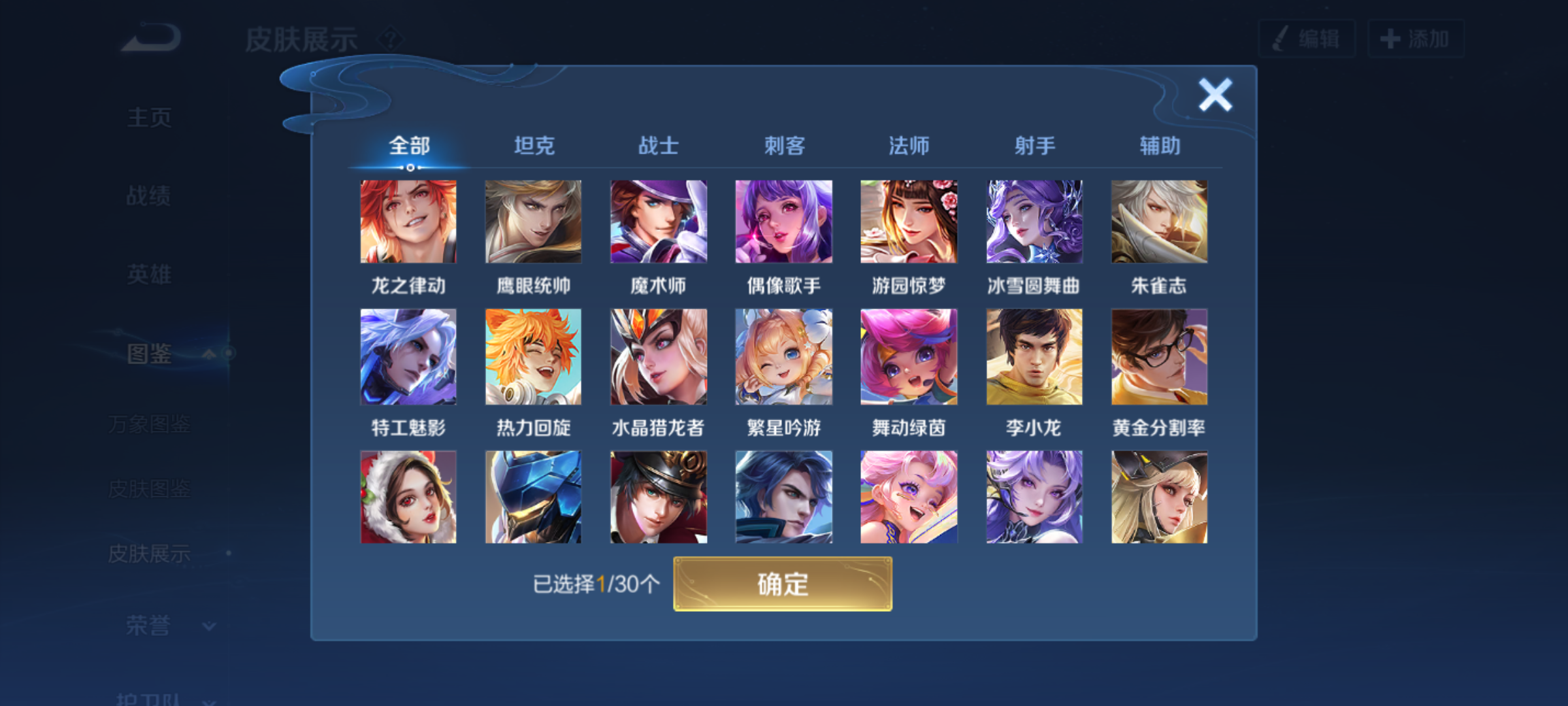 WZQM4209814王者荣耀账号详情图7