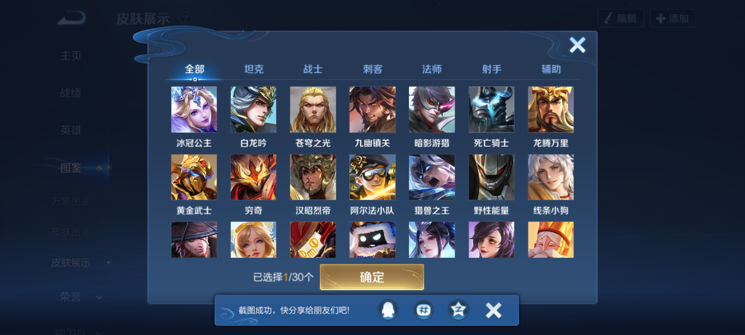 WZQM4209814王者荣耀账号详情图9