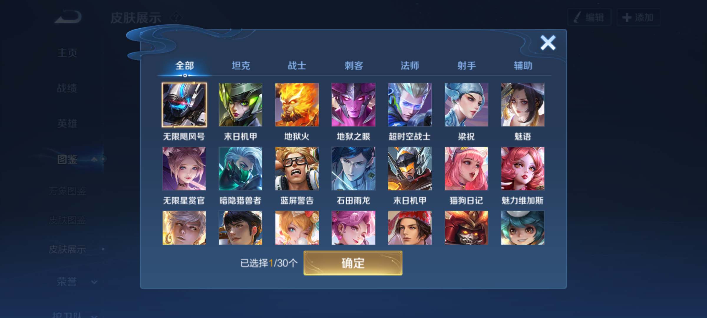 WZQM4209814王者荣耀账号详情图8