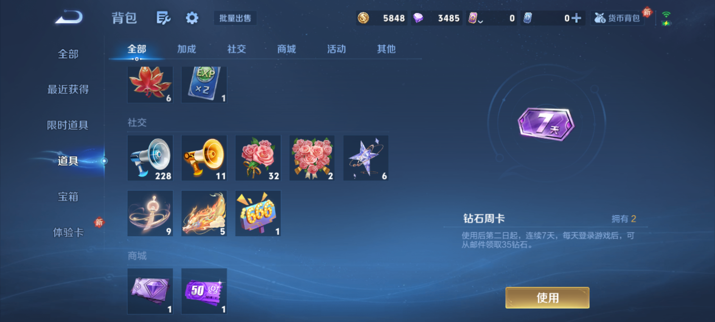 WZQM4209814王者荣耀账号详情图11