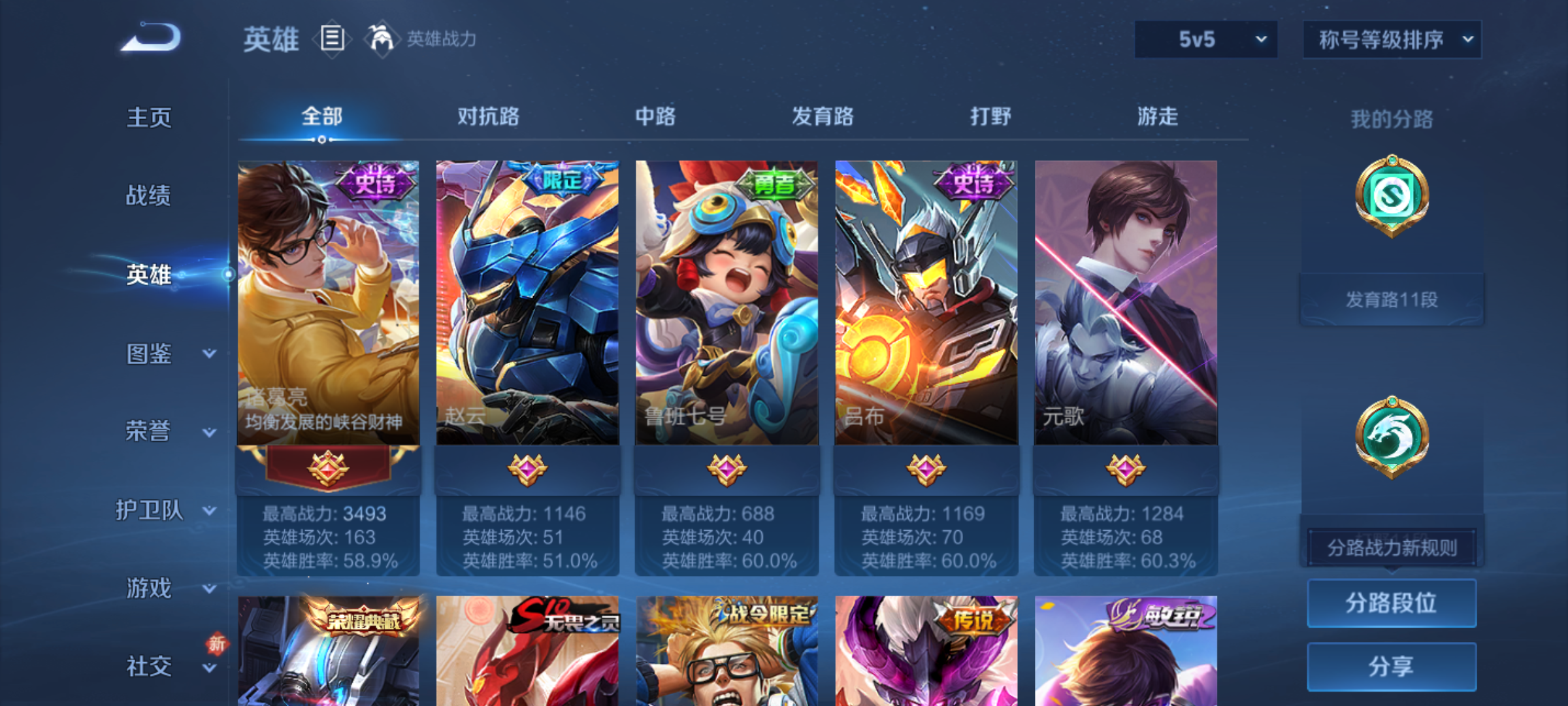 WZQM4209814王者荣耀账号详情图5