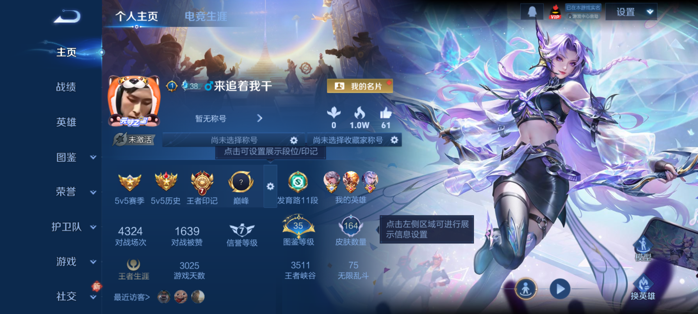 WZQM4209814王者荣耀账号详情图3