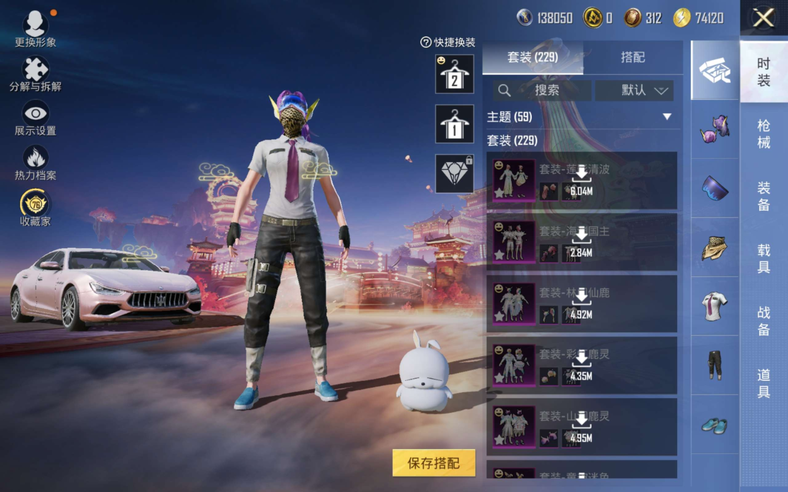 HPQM4115407和平精英账号详情图7