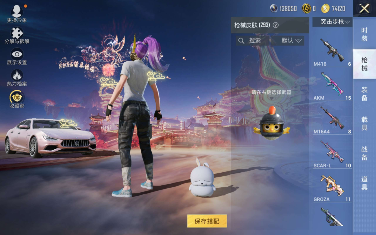 HPQM4115407和平精英账号详情图12