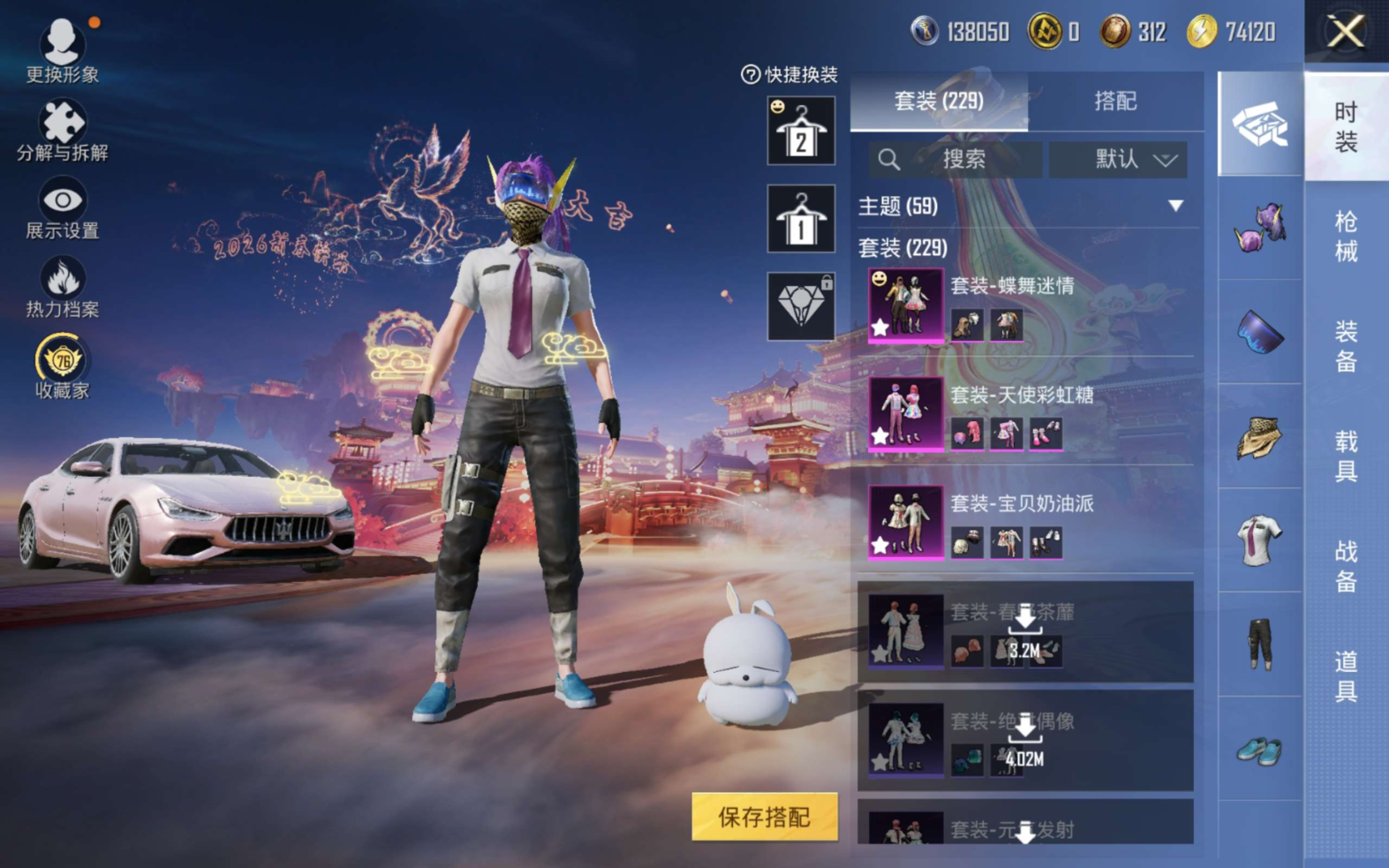 HPQM4115407和平精英账号详情图10