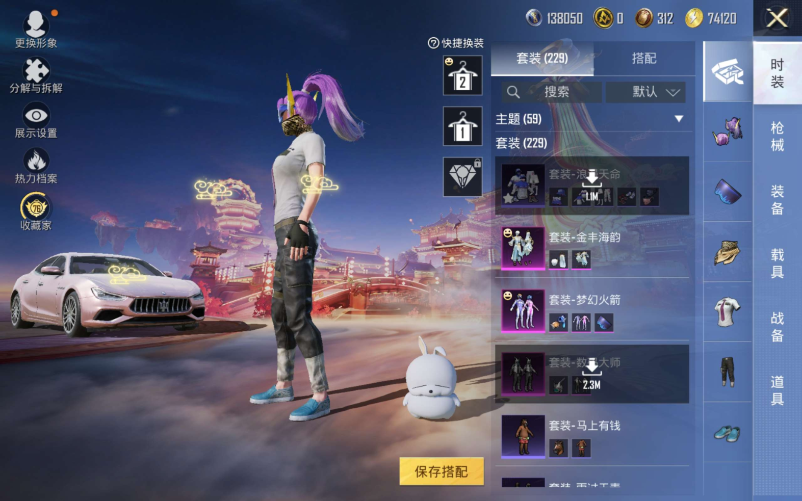 HPQM4115407和平精英账号详情图11