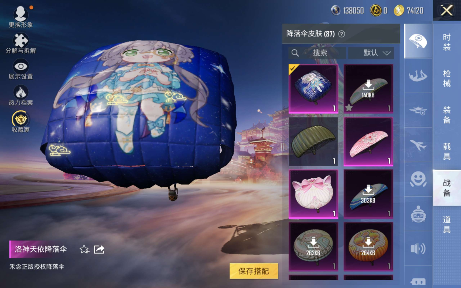 HPQM4115407和平精英账号详情图15