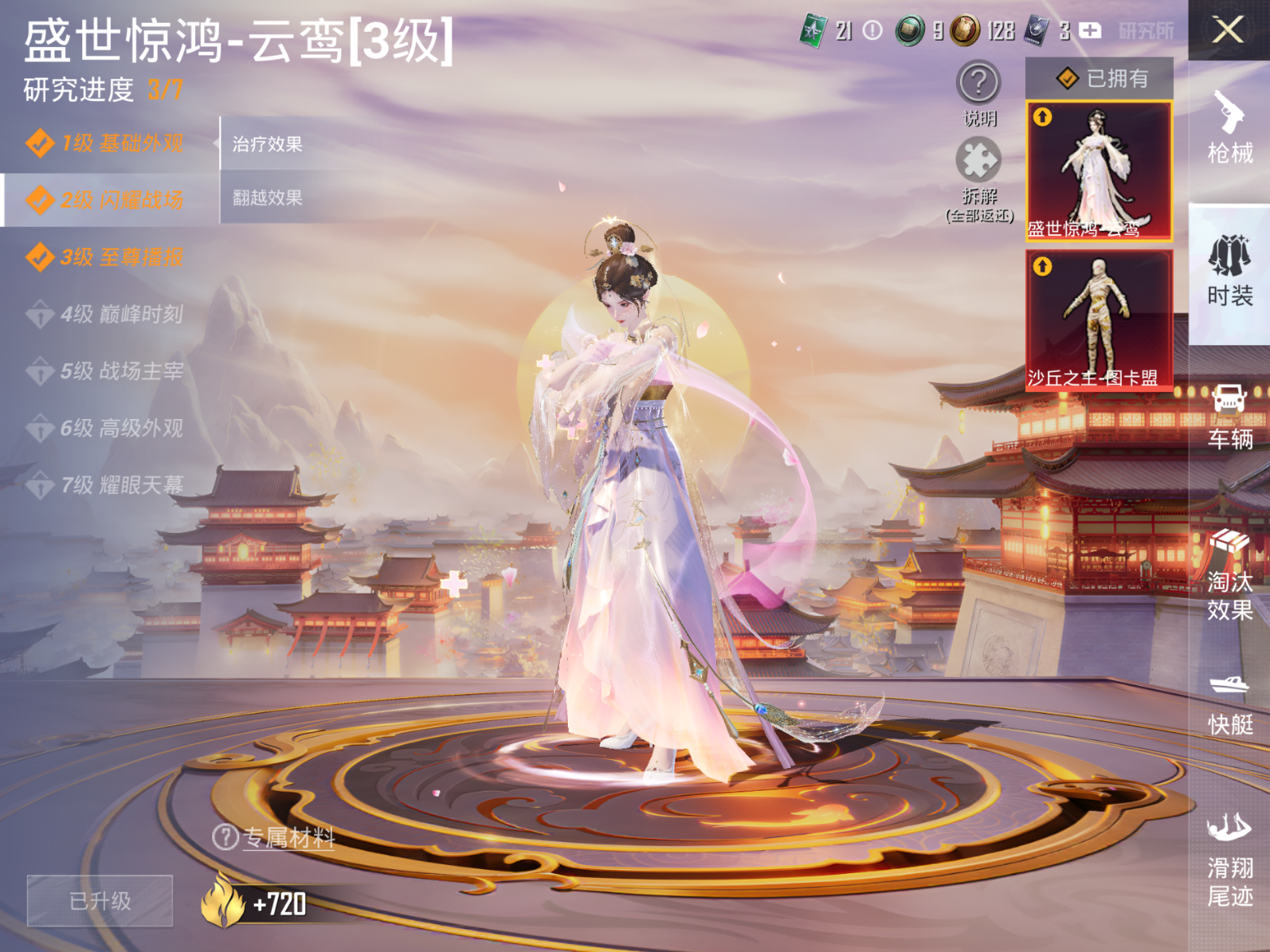 HPQM4115448和平精英账号详情图9