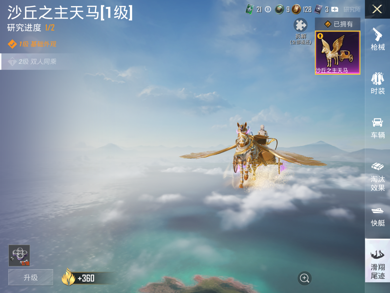 HPQM4115448和平精英账号详情图12