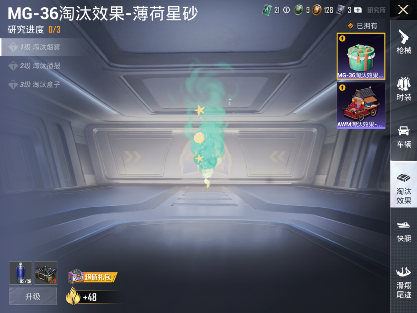 HPQM4115448和平精英账号详情图13