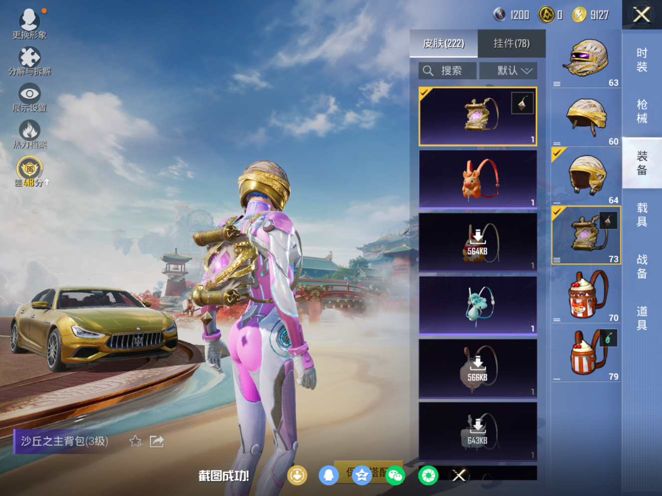 HPQM4115448和平精英账号详情图18