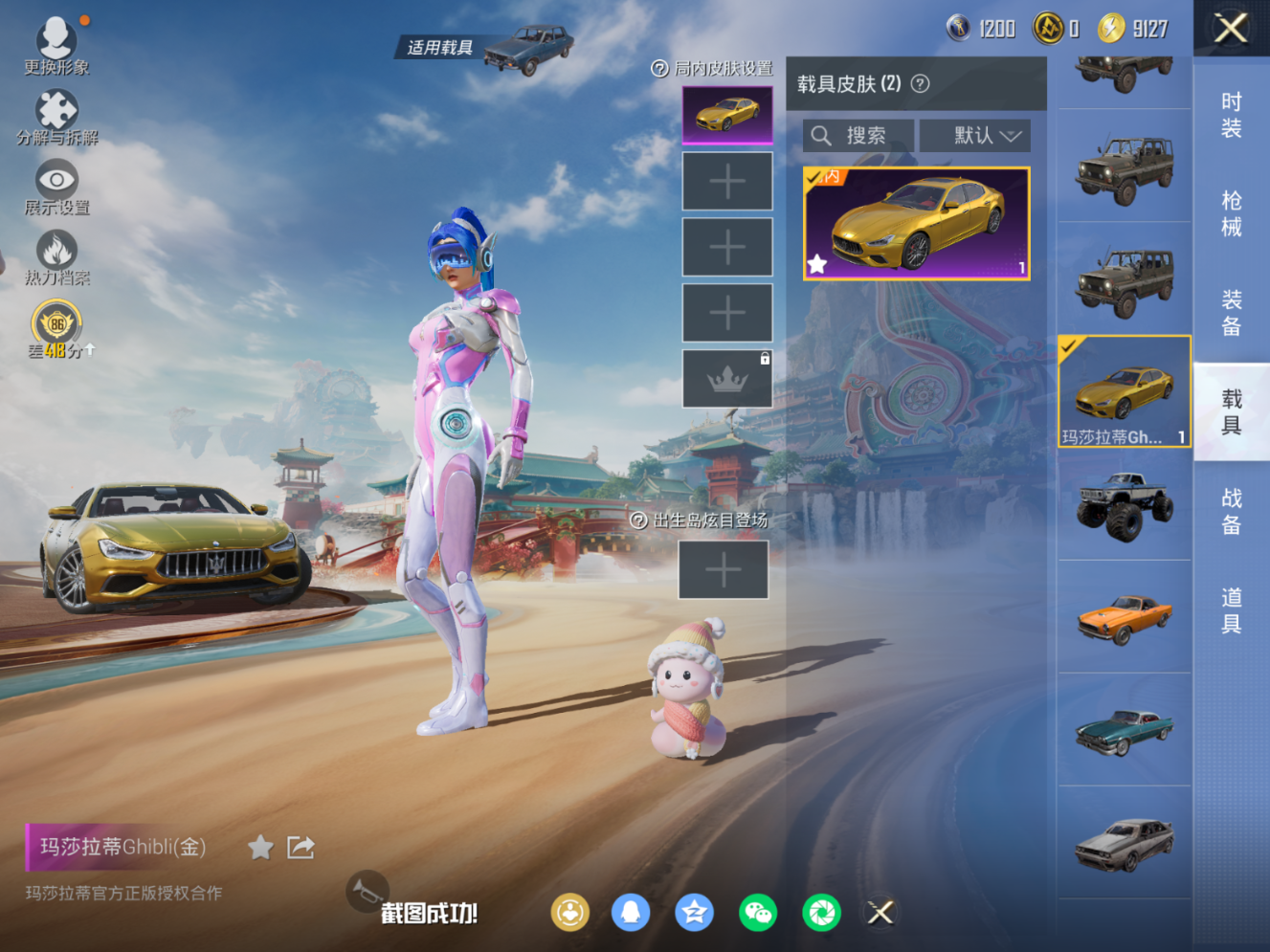 HPQM4115448和平精英账号详情图20