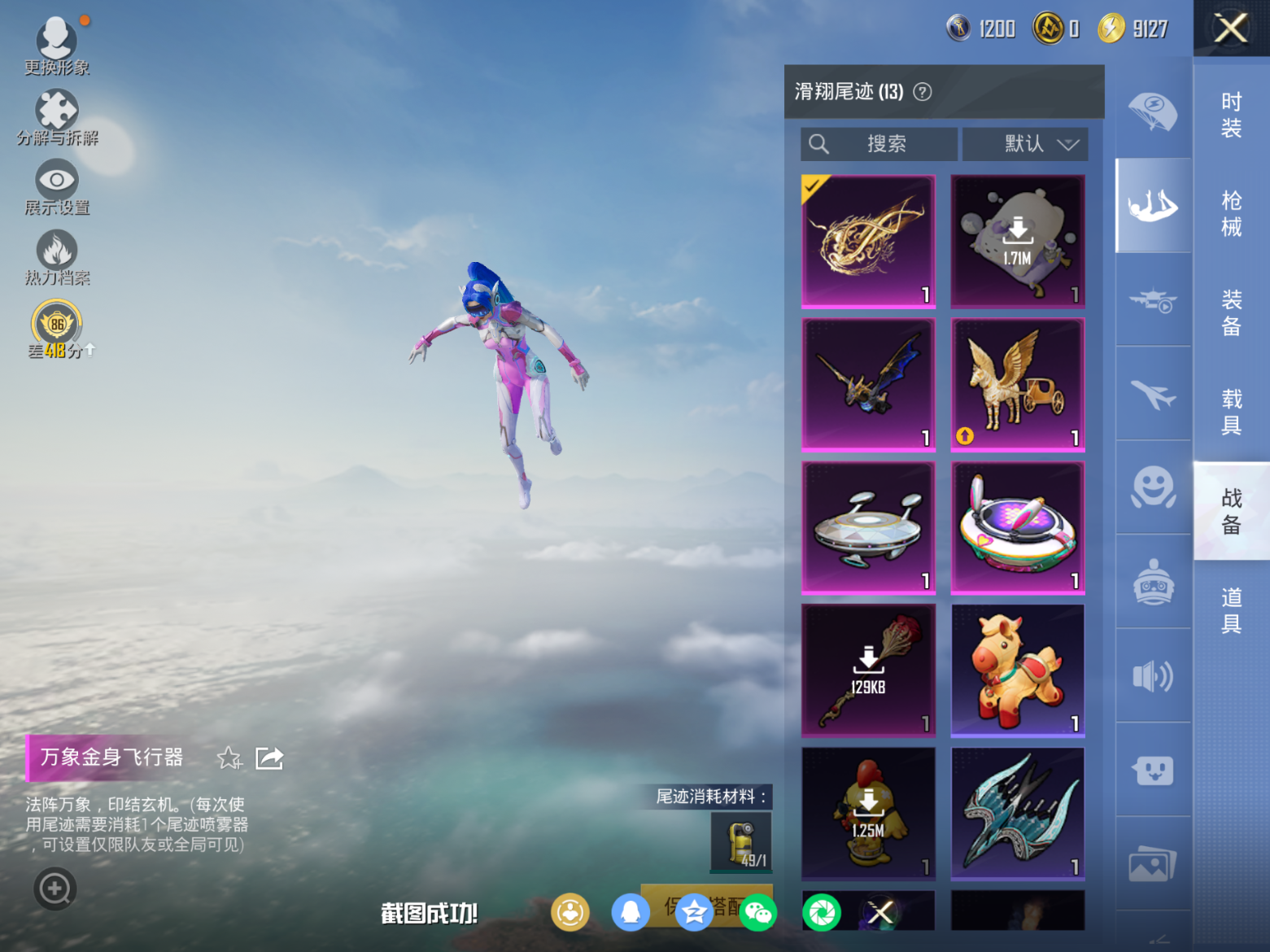 HPQM4115448和平精英账号详情图22