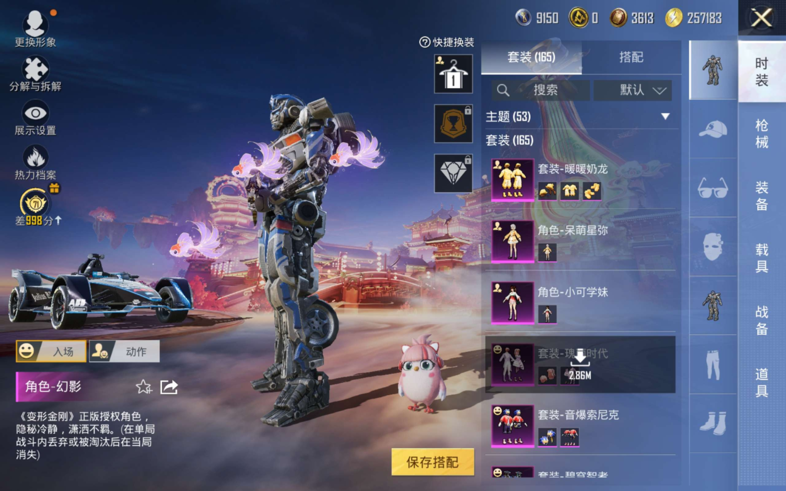 HPQM4115466和平精英账号详情图7