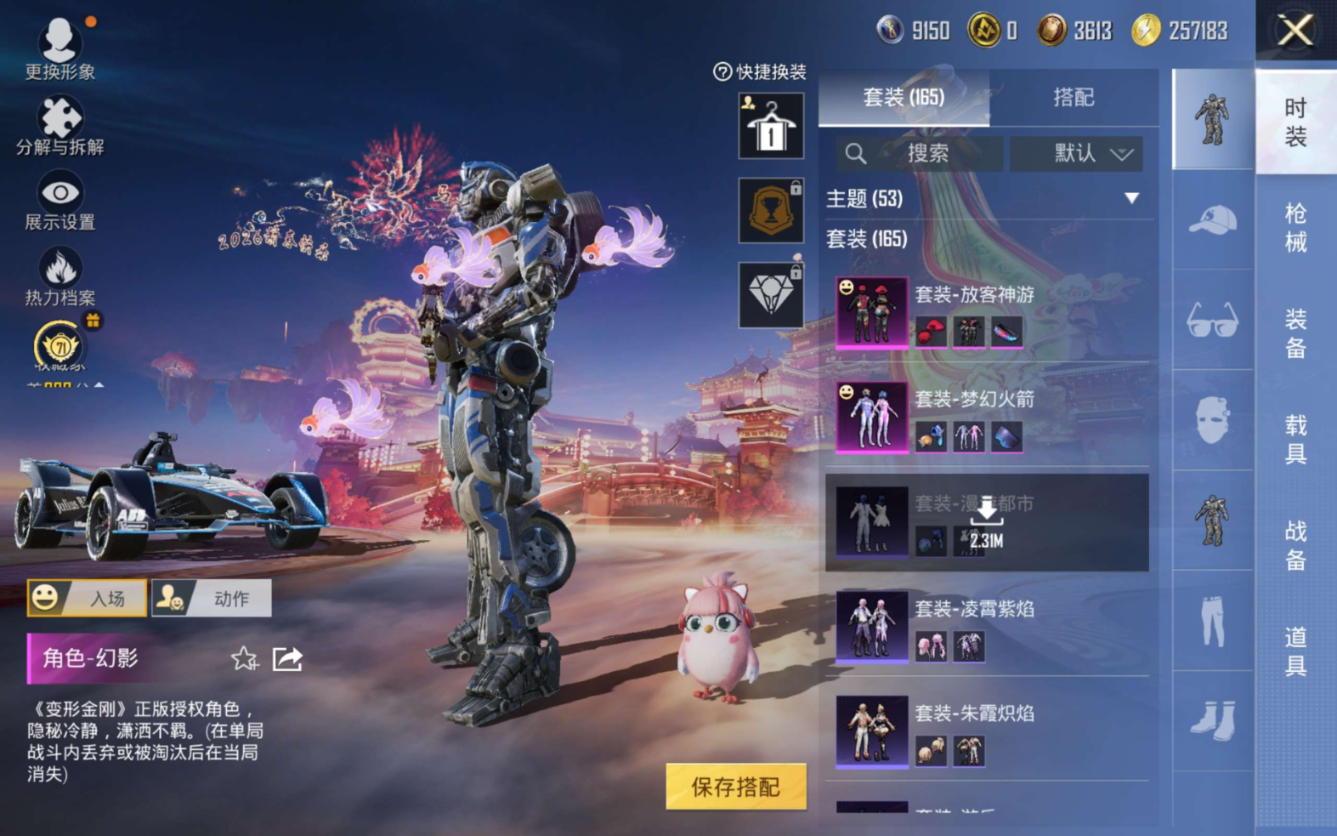 HPQM4115466和平精英账号详情图11