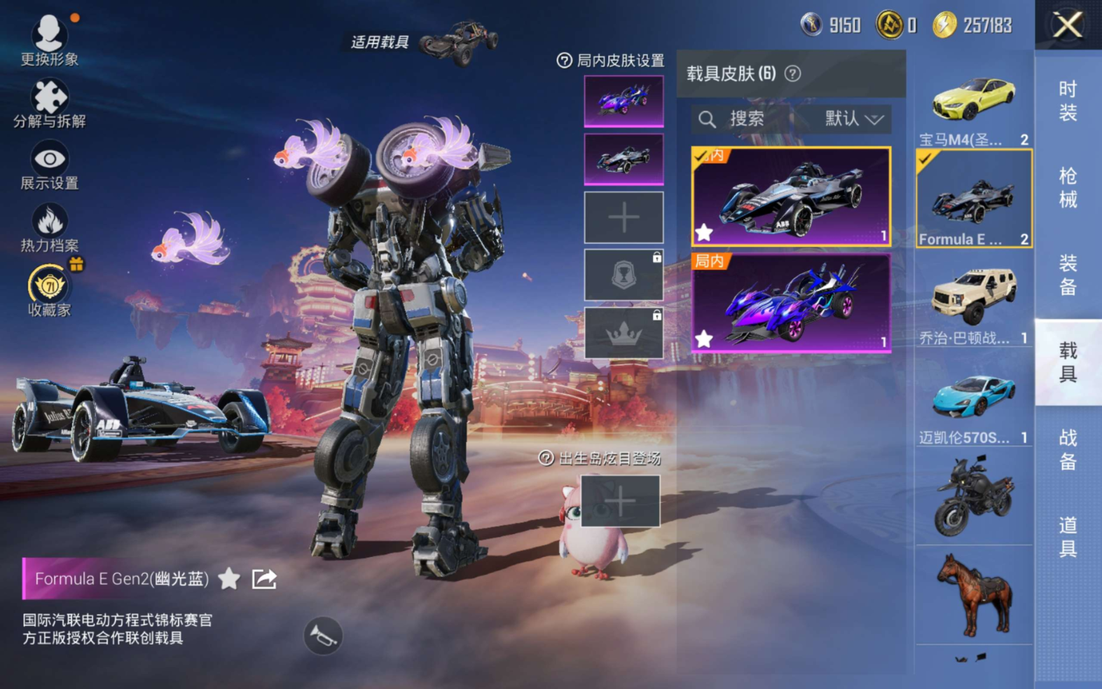 HPQM4115466和平精英账号详情图13