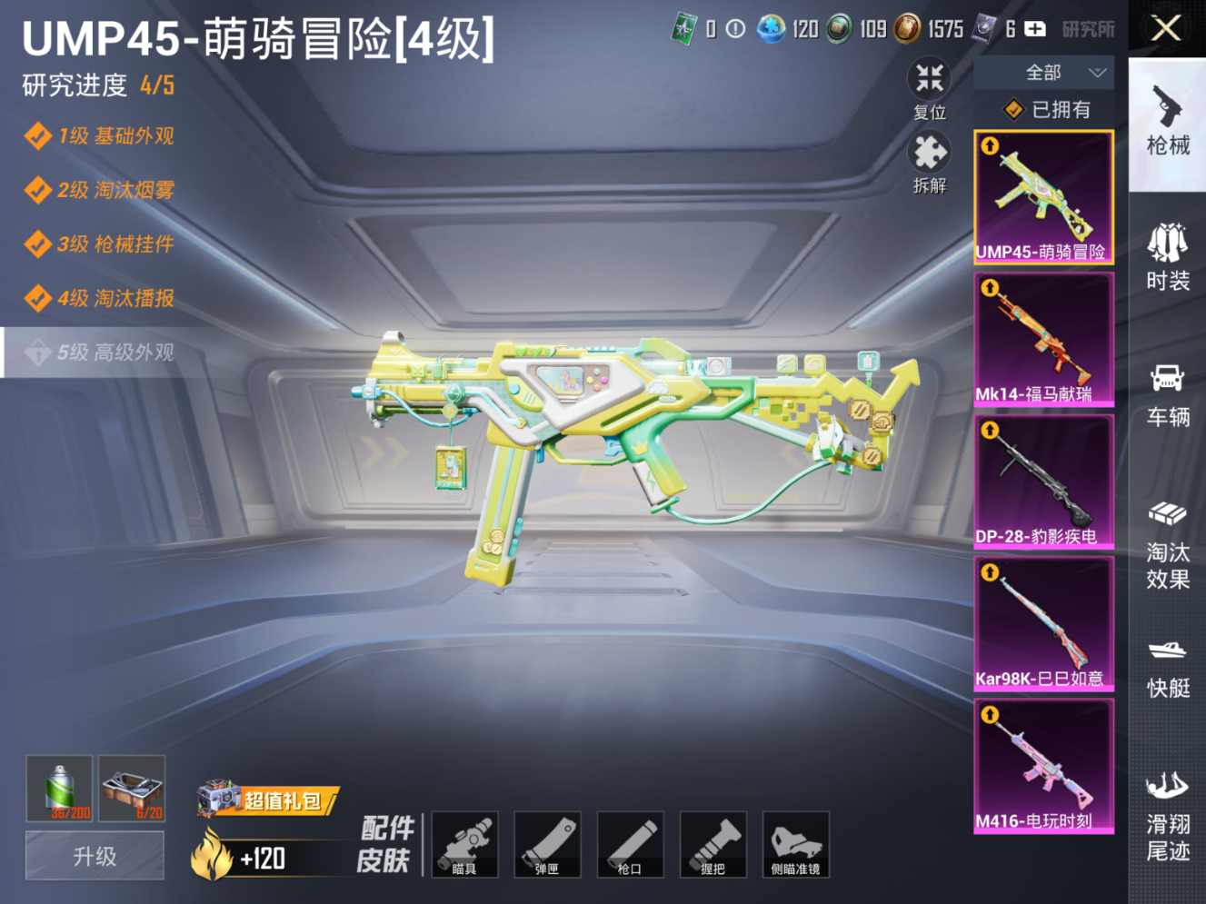 HPQM4115468和平精英账号详情图6 HPQM4115468和平精英账号详情图6