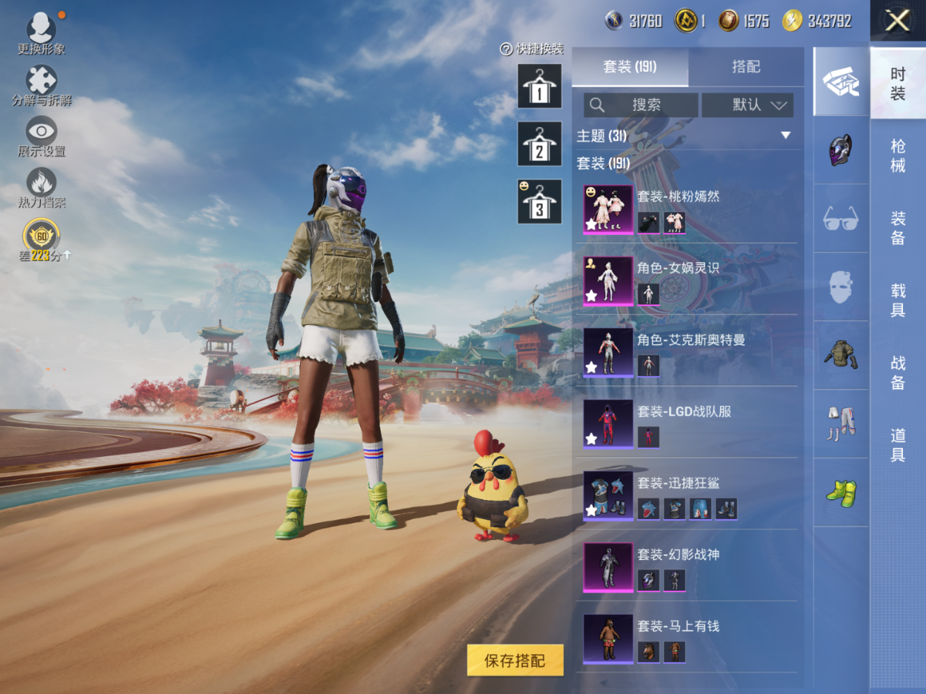 HPQM4115468和平精英账号详情图8 HPQM4115468和平精英账号详情图8