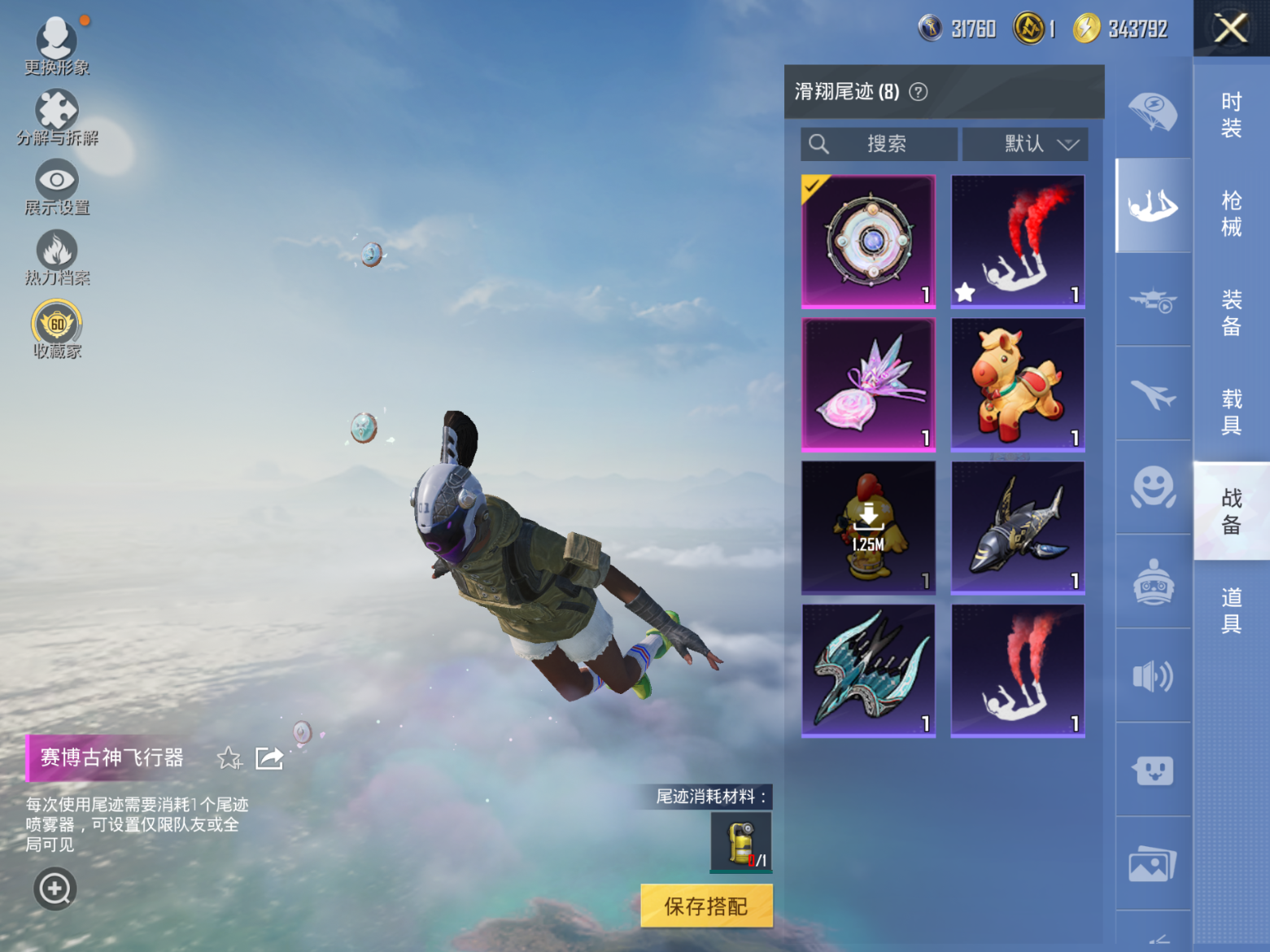 HPQM4115468和平精英账号详情图12 HPQM4115468和平精英账号详情图12