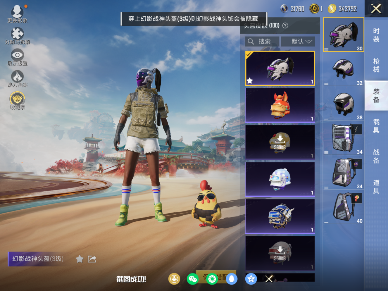 HPQM4115468和平精英账号详情图10 HPQM4115468和平精英账号详情图10