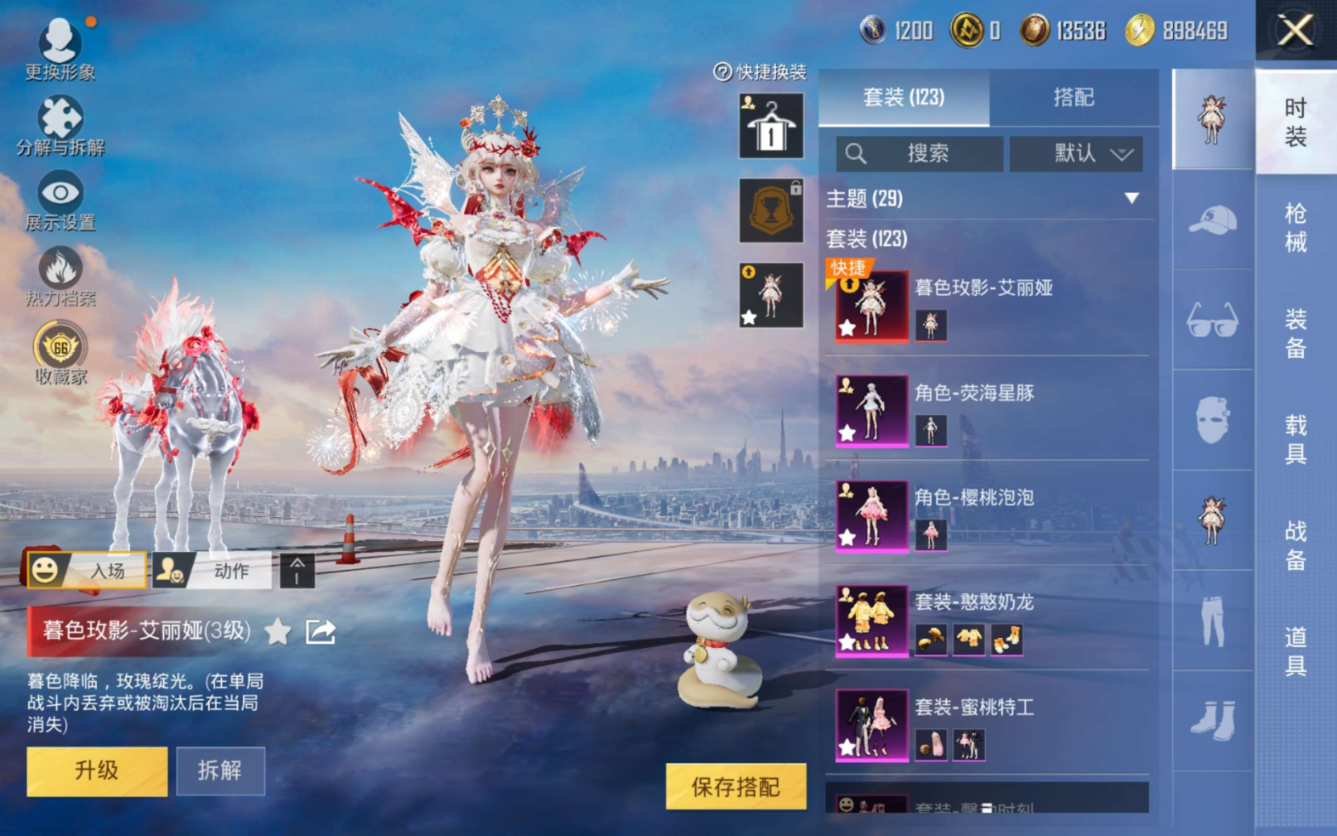 HPQM4115512和平精英账号详情图7